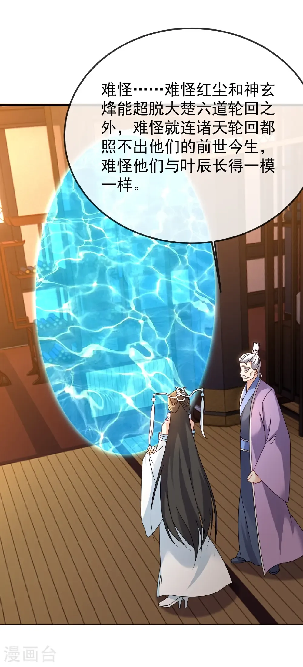 第651话 红尘之死39