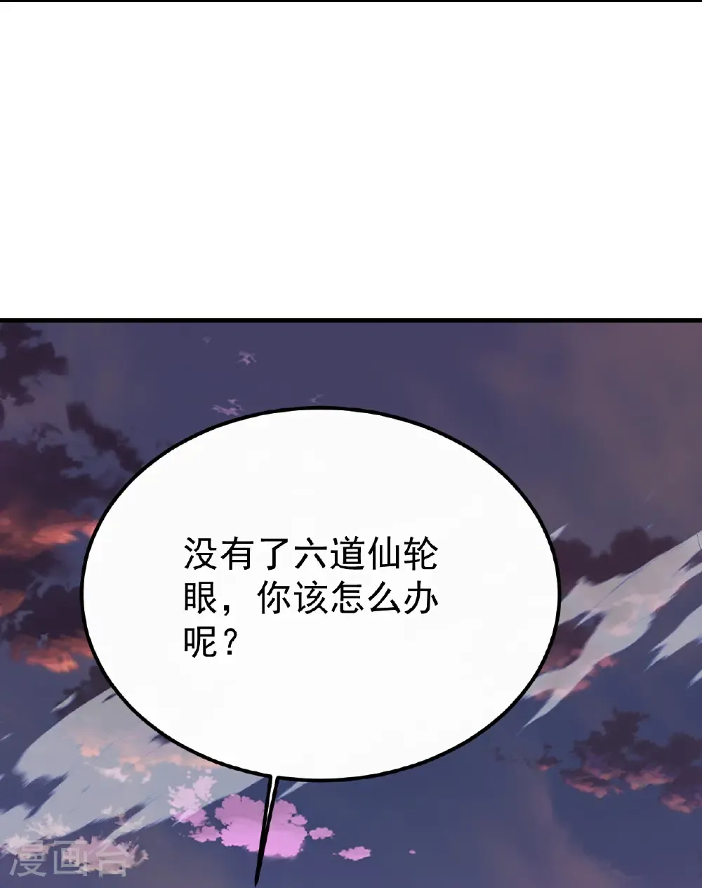 第664话 拿命来55