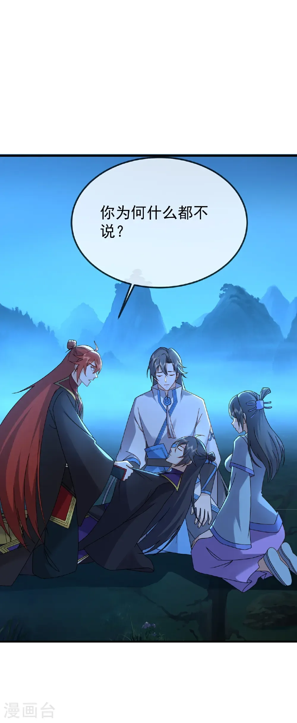 第651话 红尘之死12