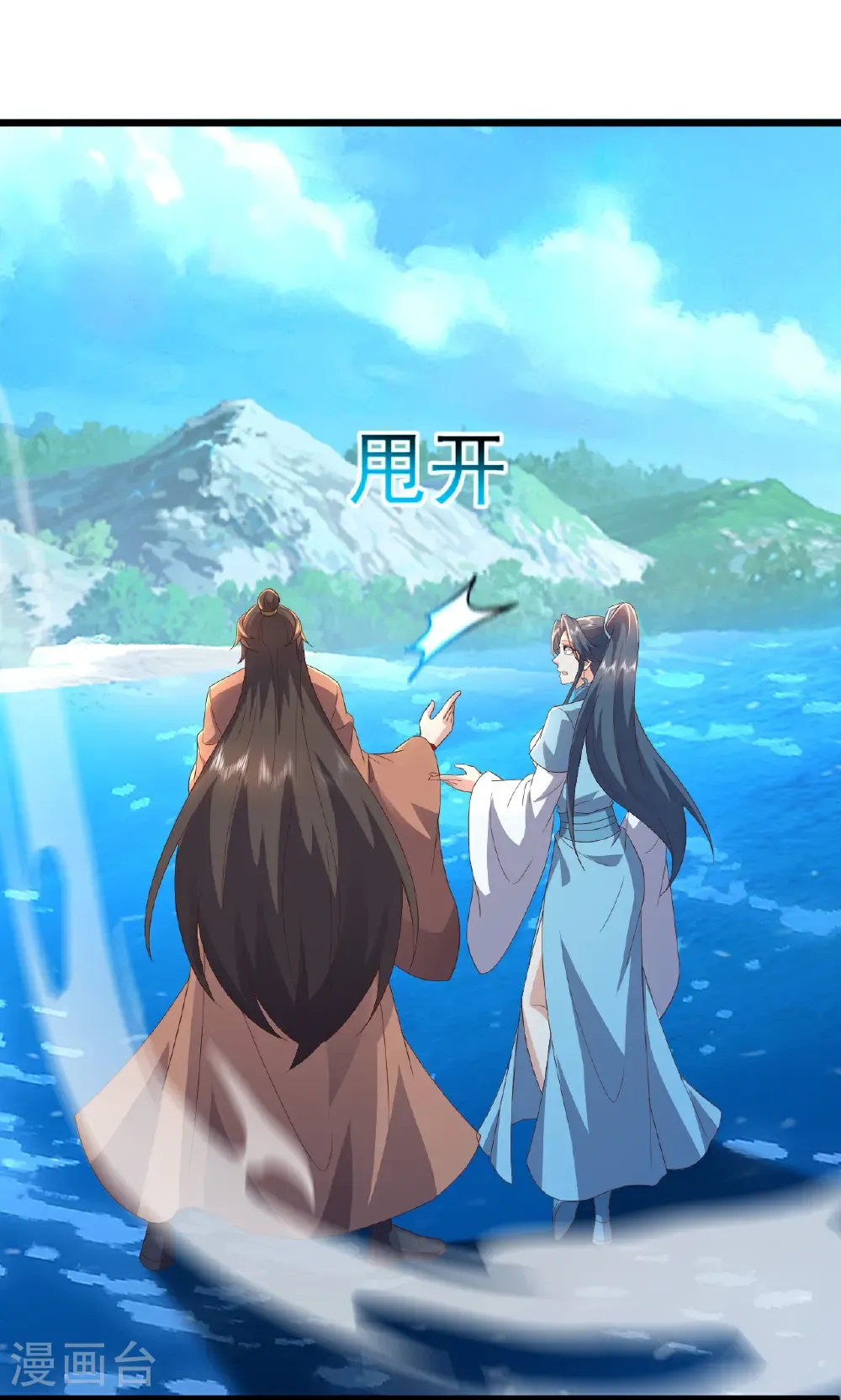 第639话 红尘参战35