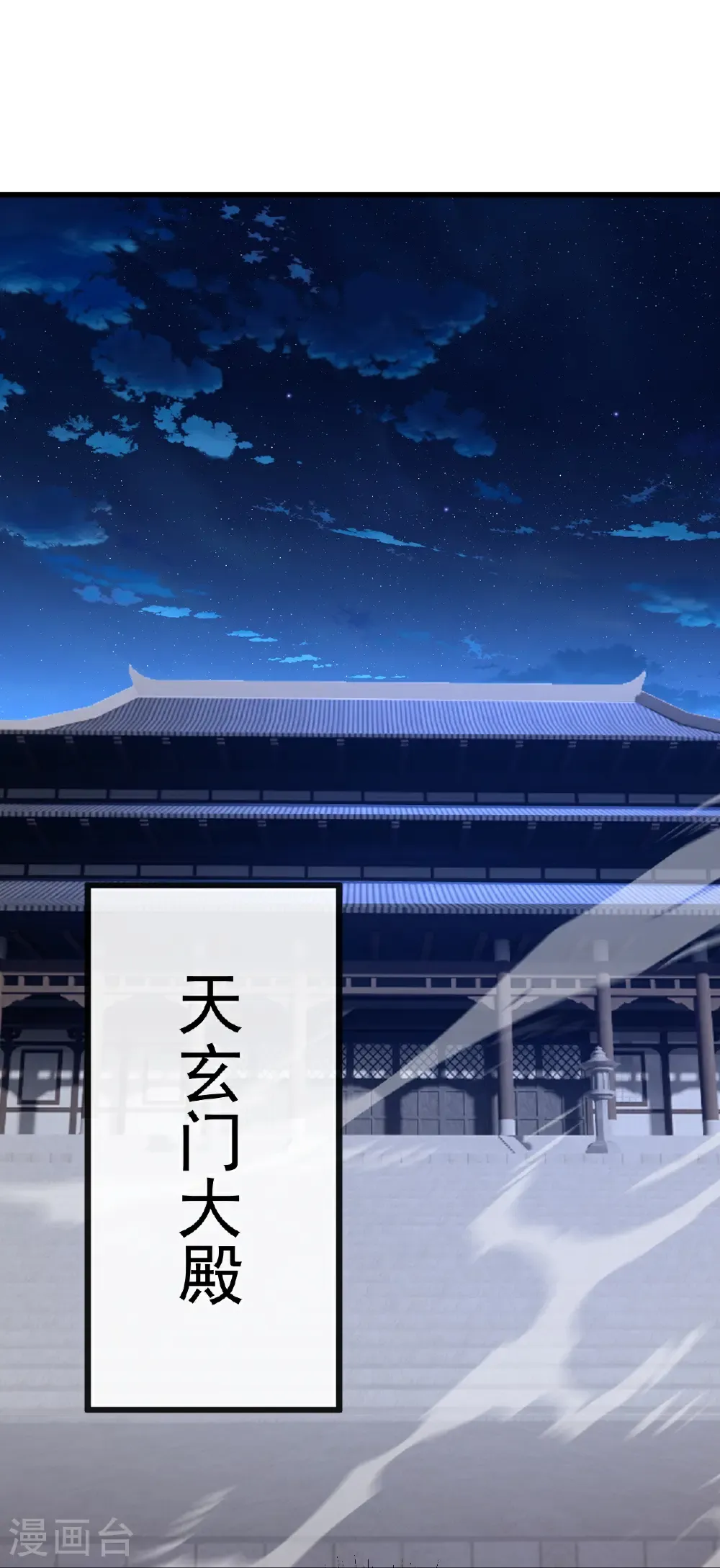 第693话 仙轮天道60
