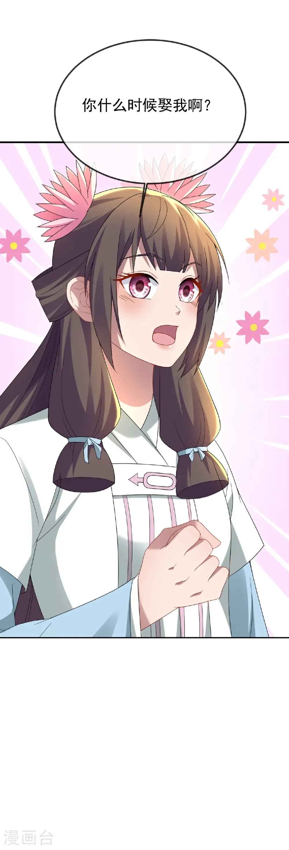 第617话 虎娃VS夕颜61