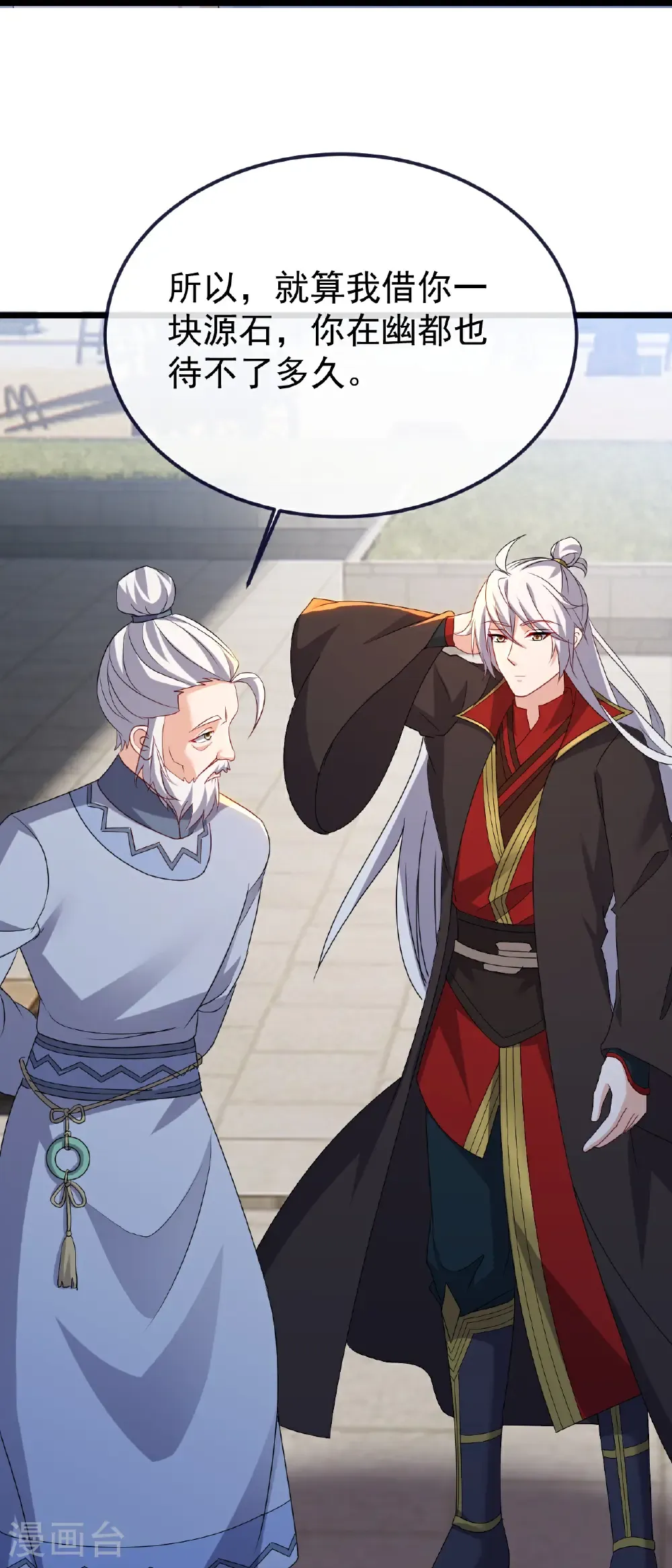 第705话 怎么不笑了57
