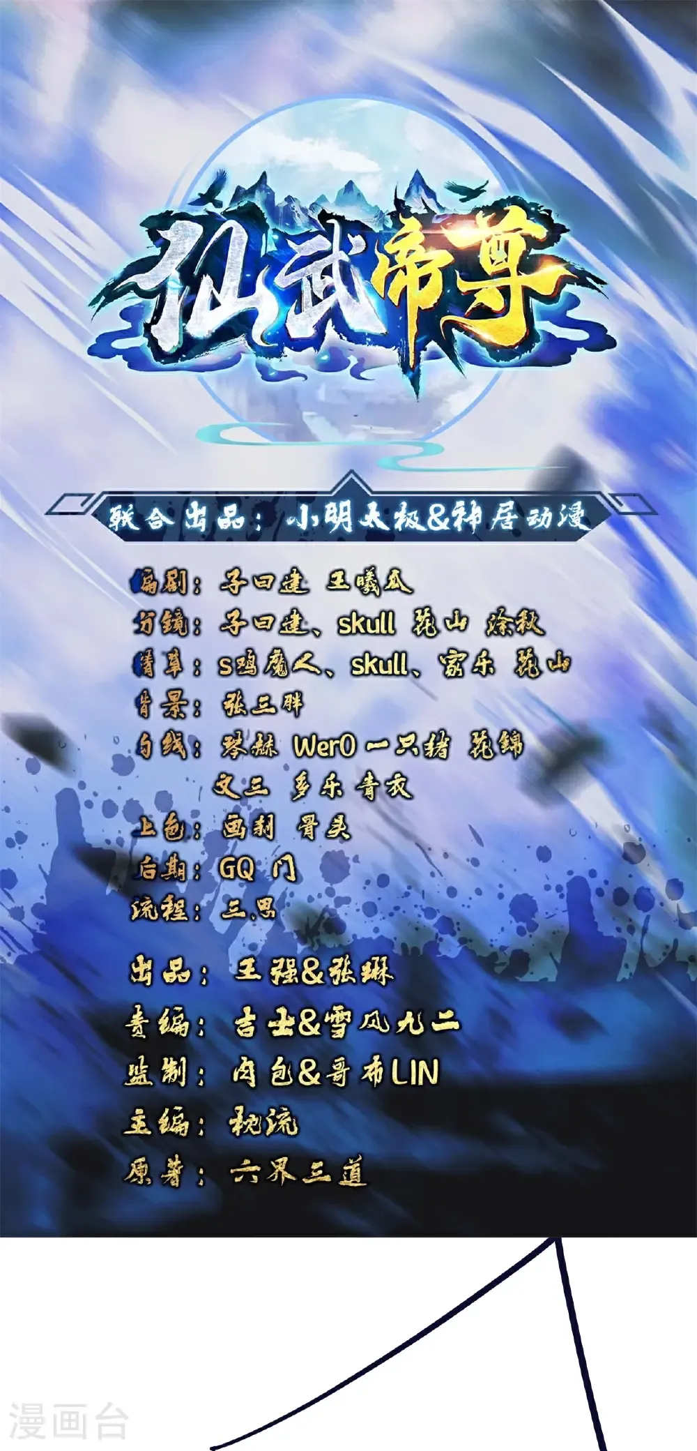 第709话 夺舍0
