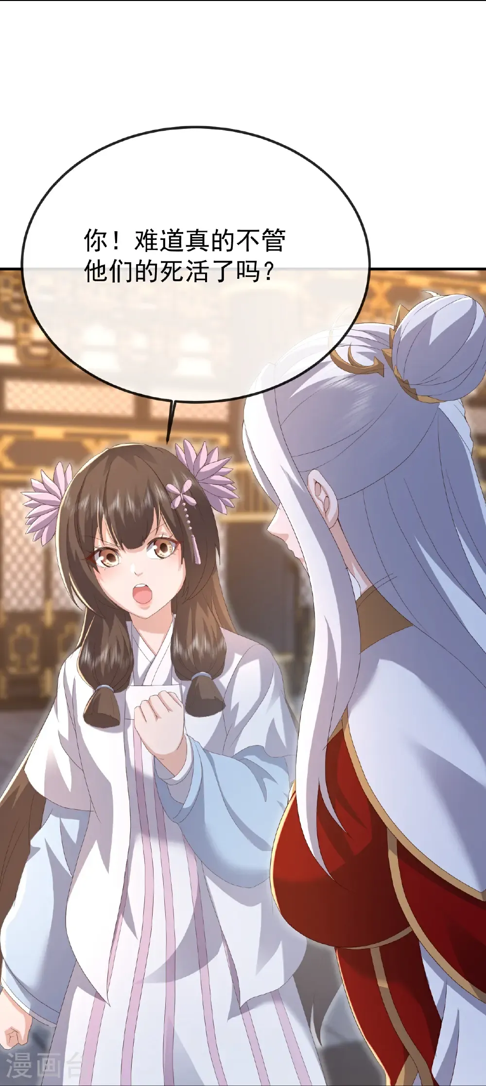 第666话 及时行乐48