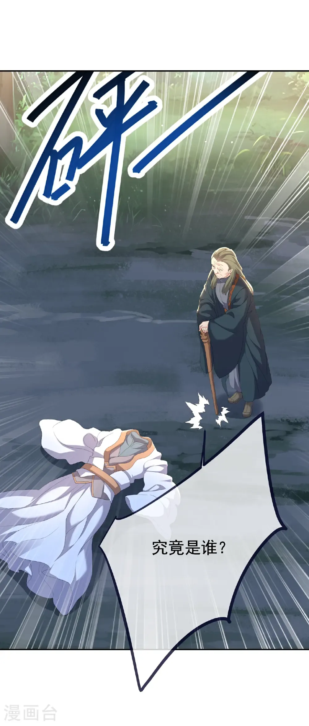第707话 百密一疏24