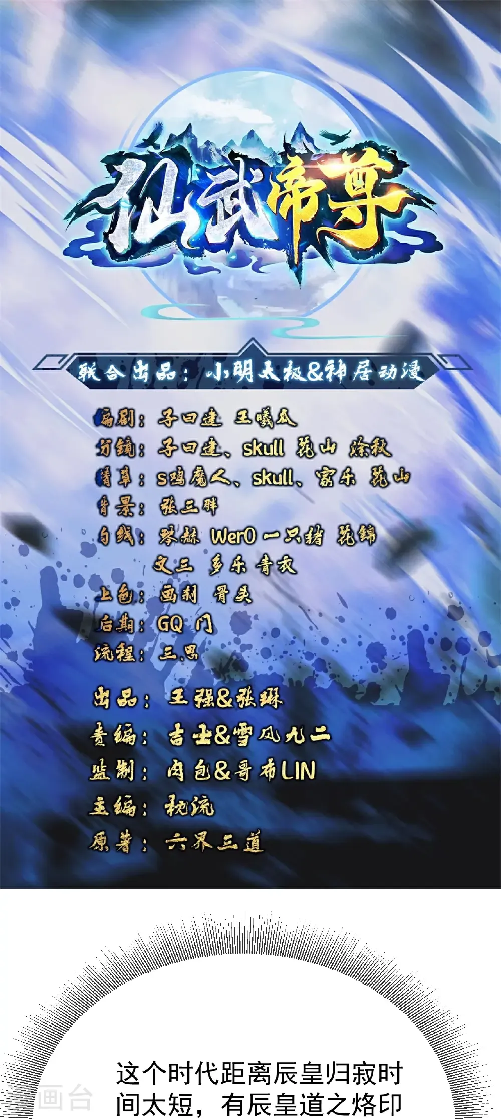 第683话 攻破城墙0