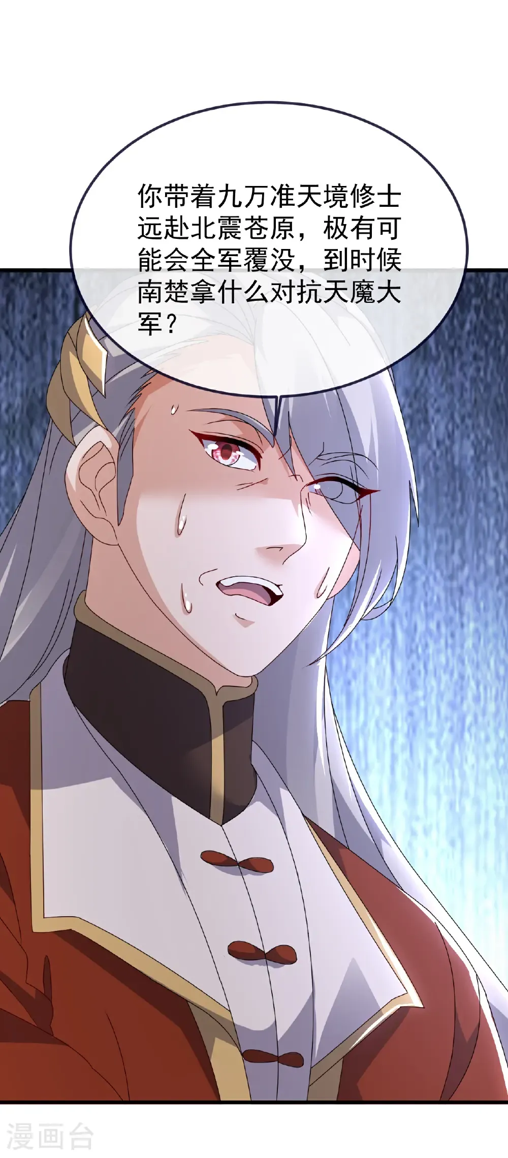 第678话 一线生机1