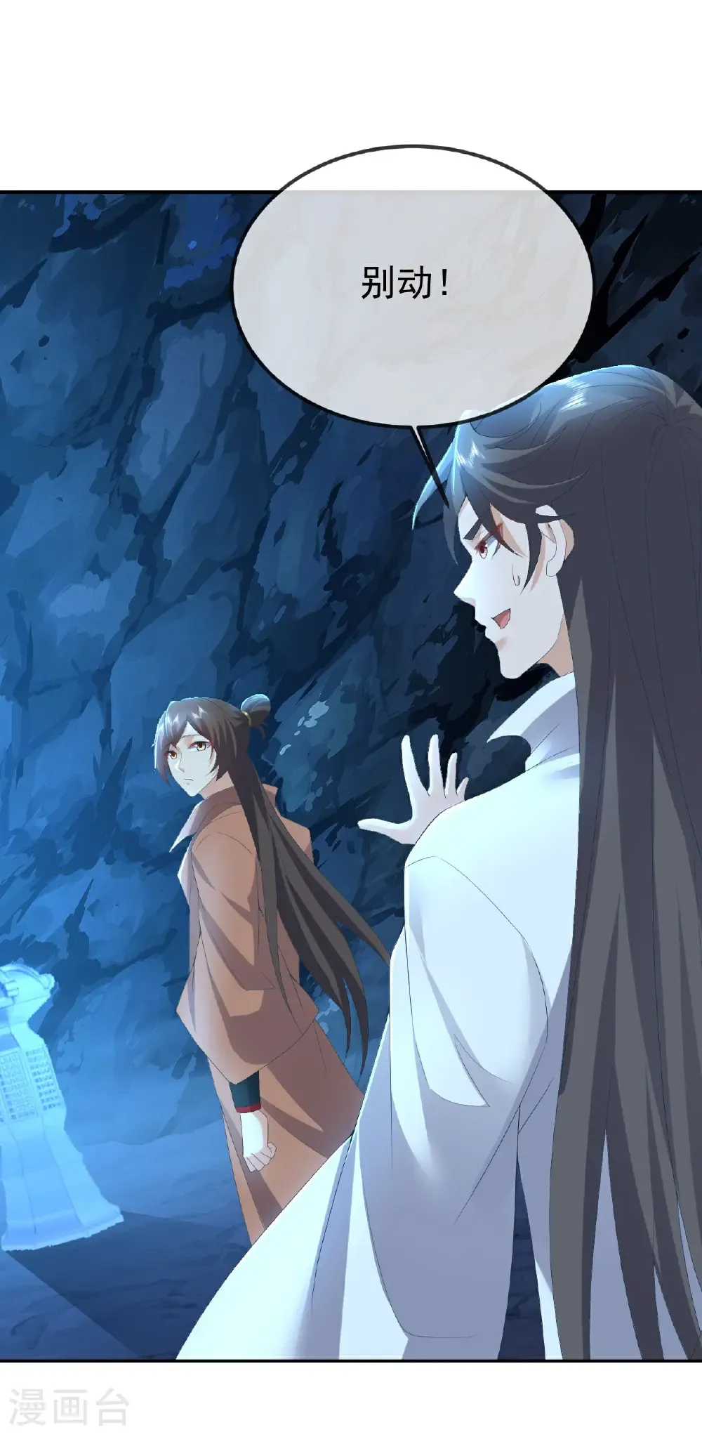 第620话 公报私仇19
