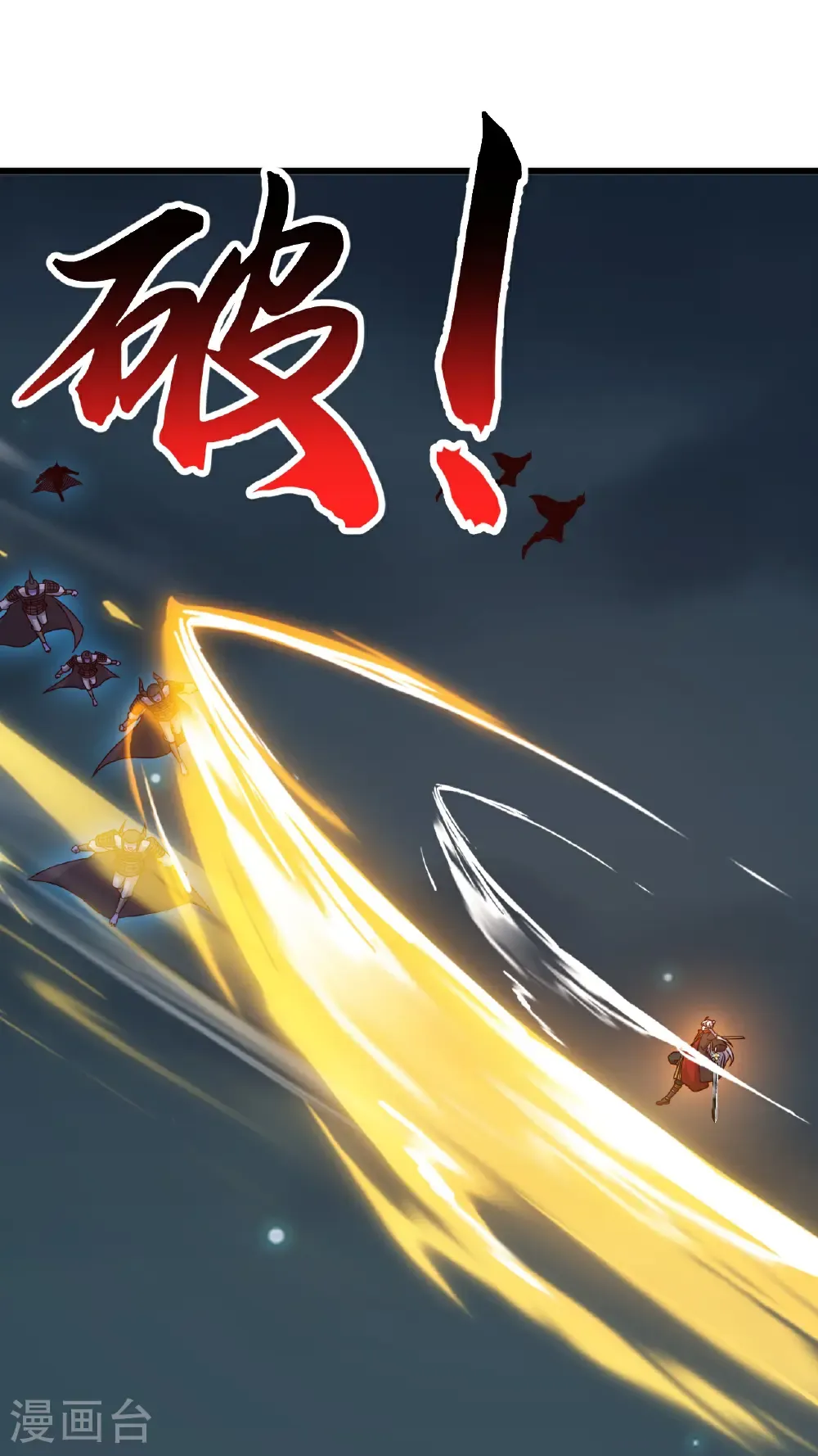 第688话 碧游之死2