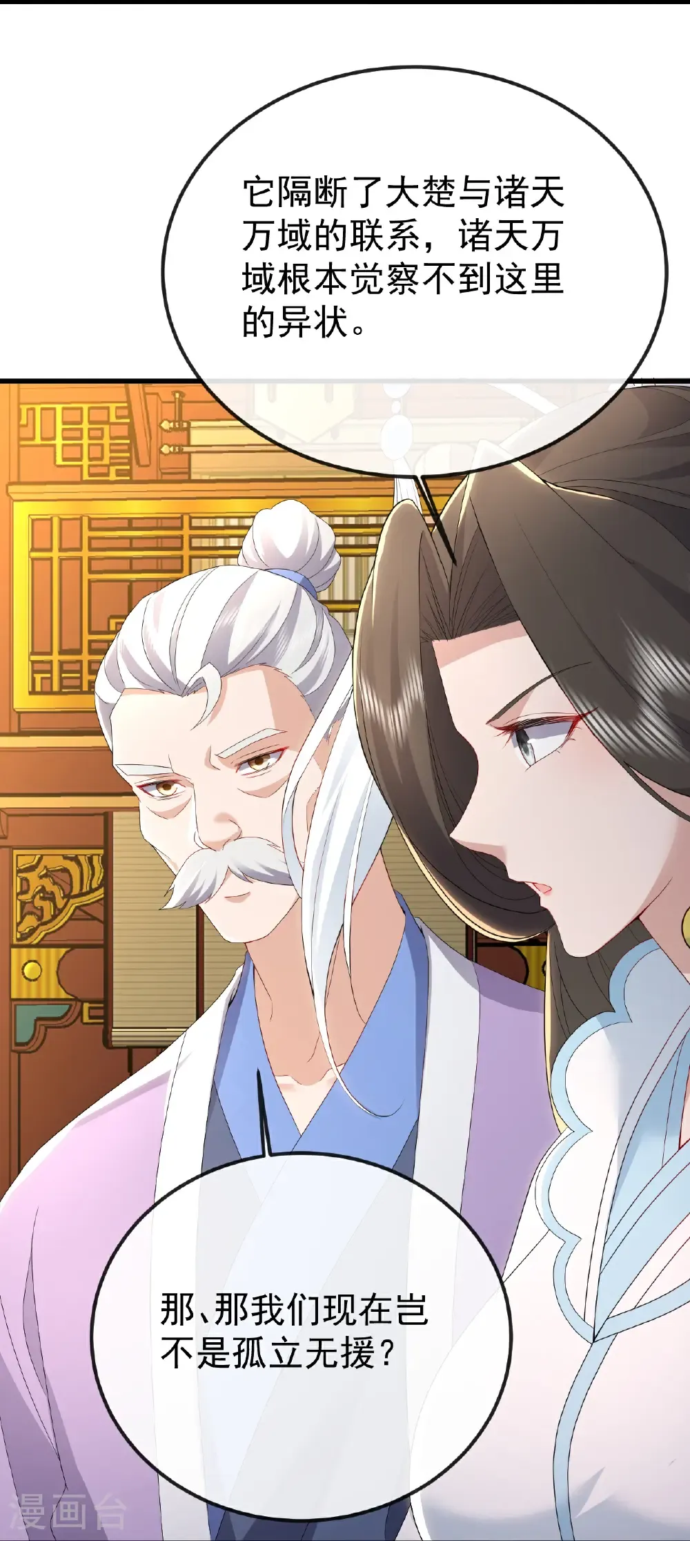 第655话 联系断了12