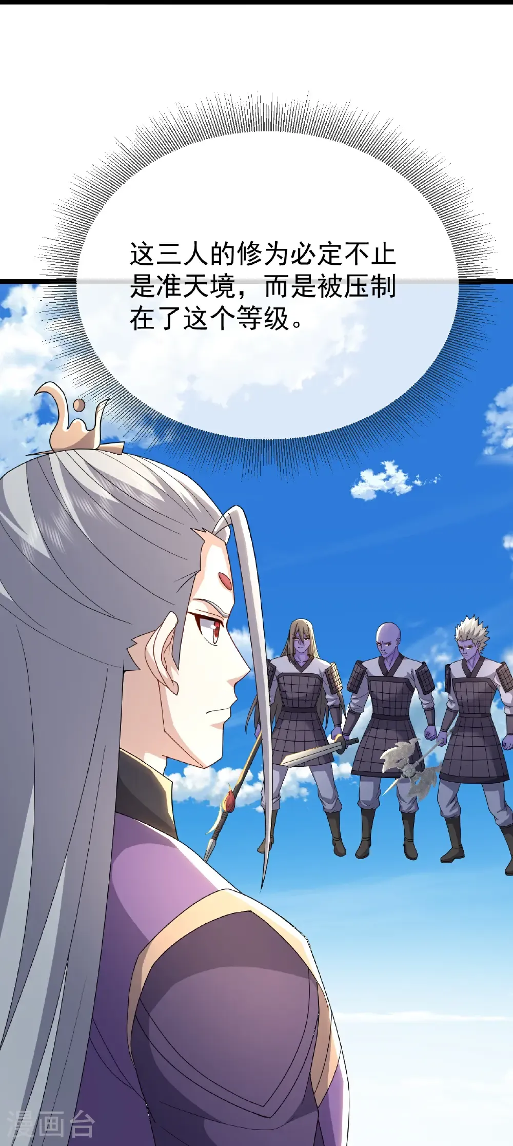 第667话 通灵术25