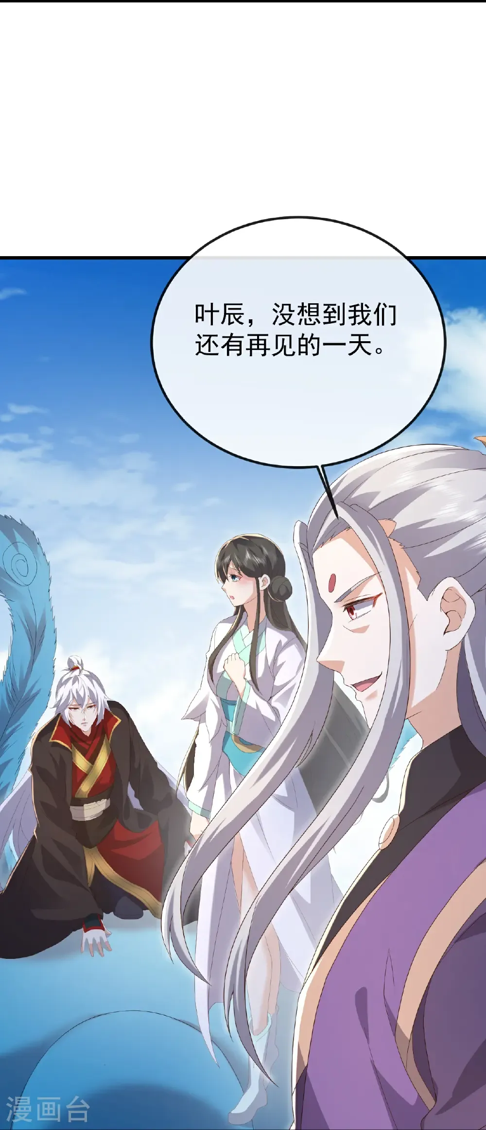 第667话 通灵术16