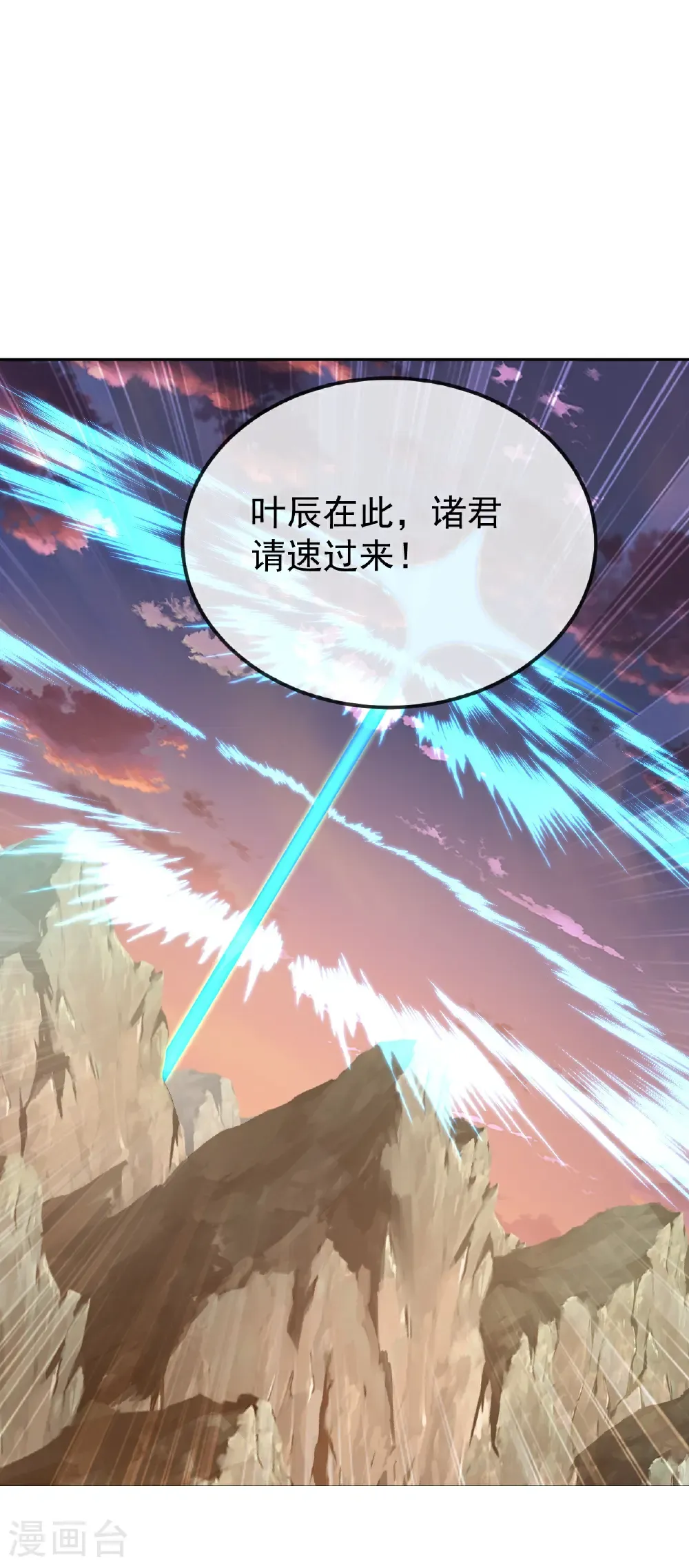 第670话 援兵来了6