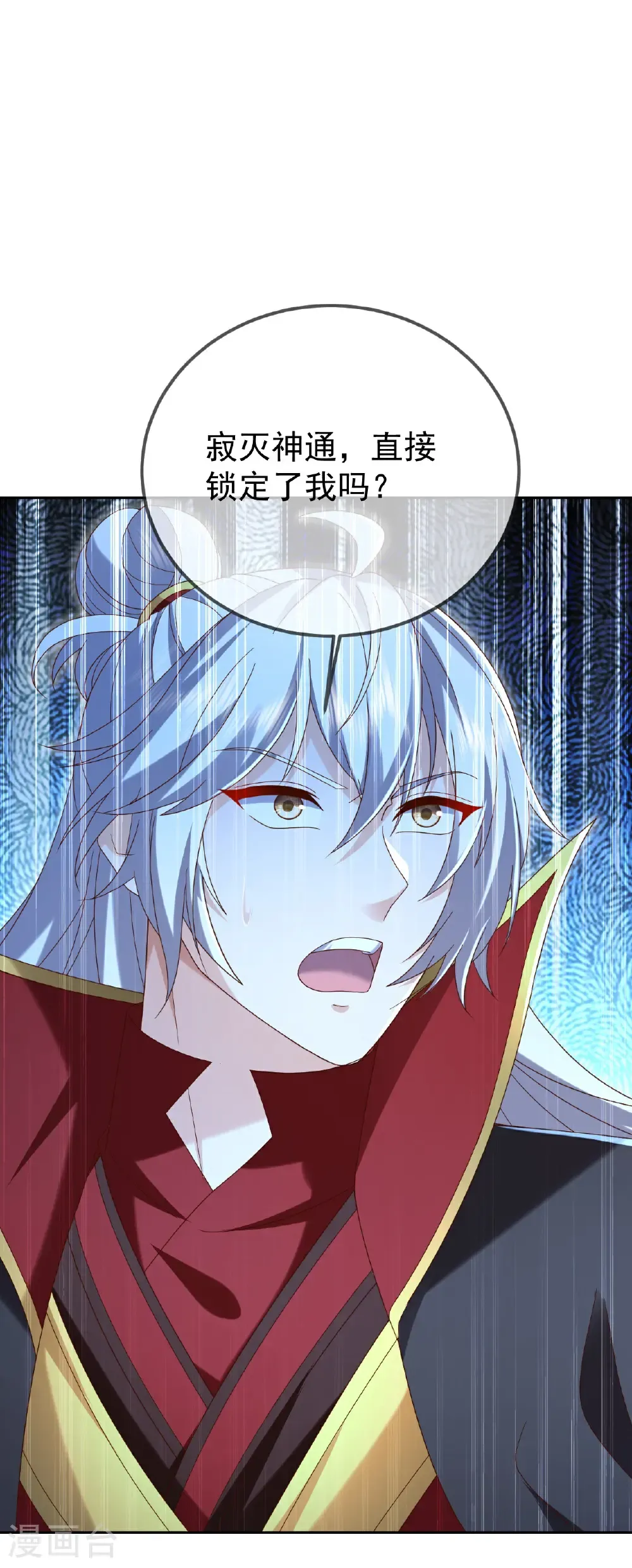 第626话 寂灭神通16