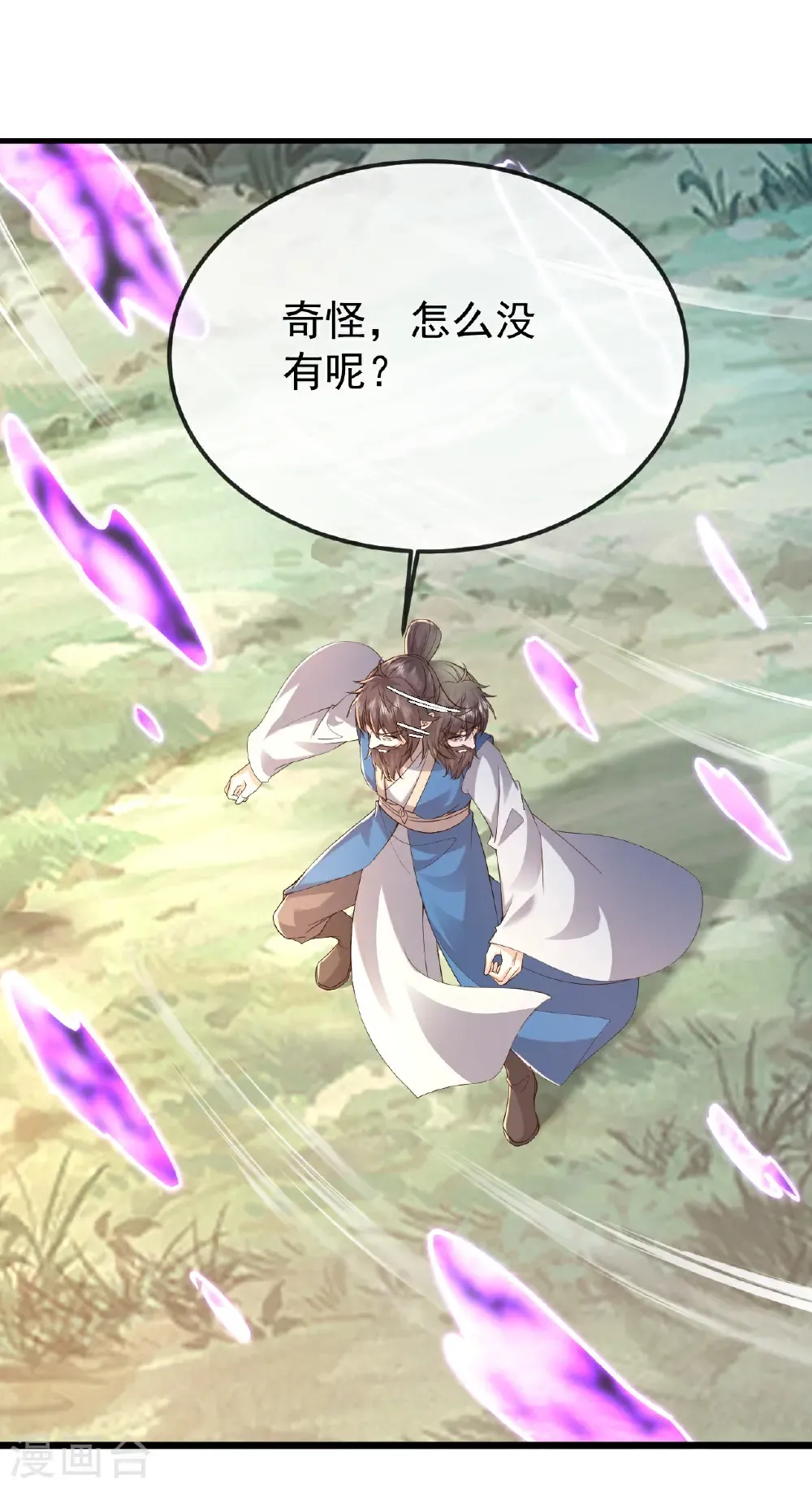 第610话 神殇灭魂13