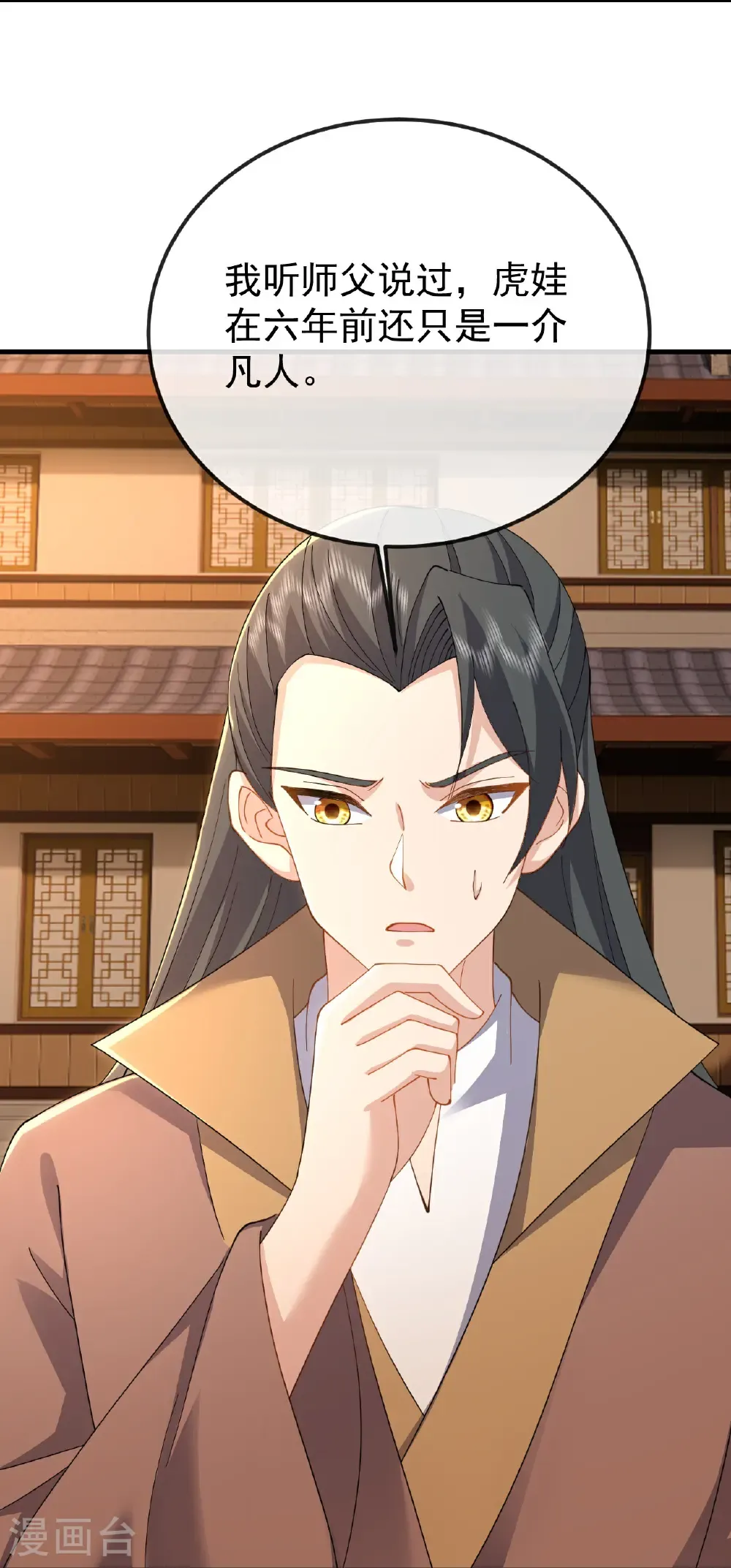 第617话 虎娃VS夕颜31
