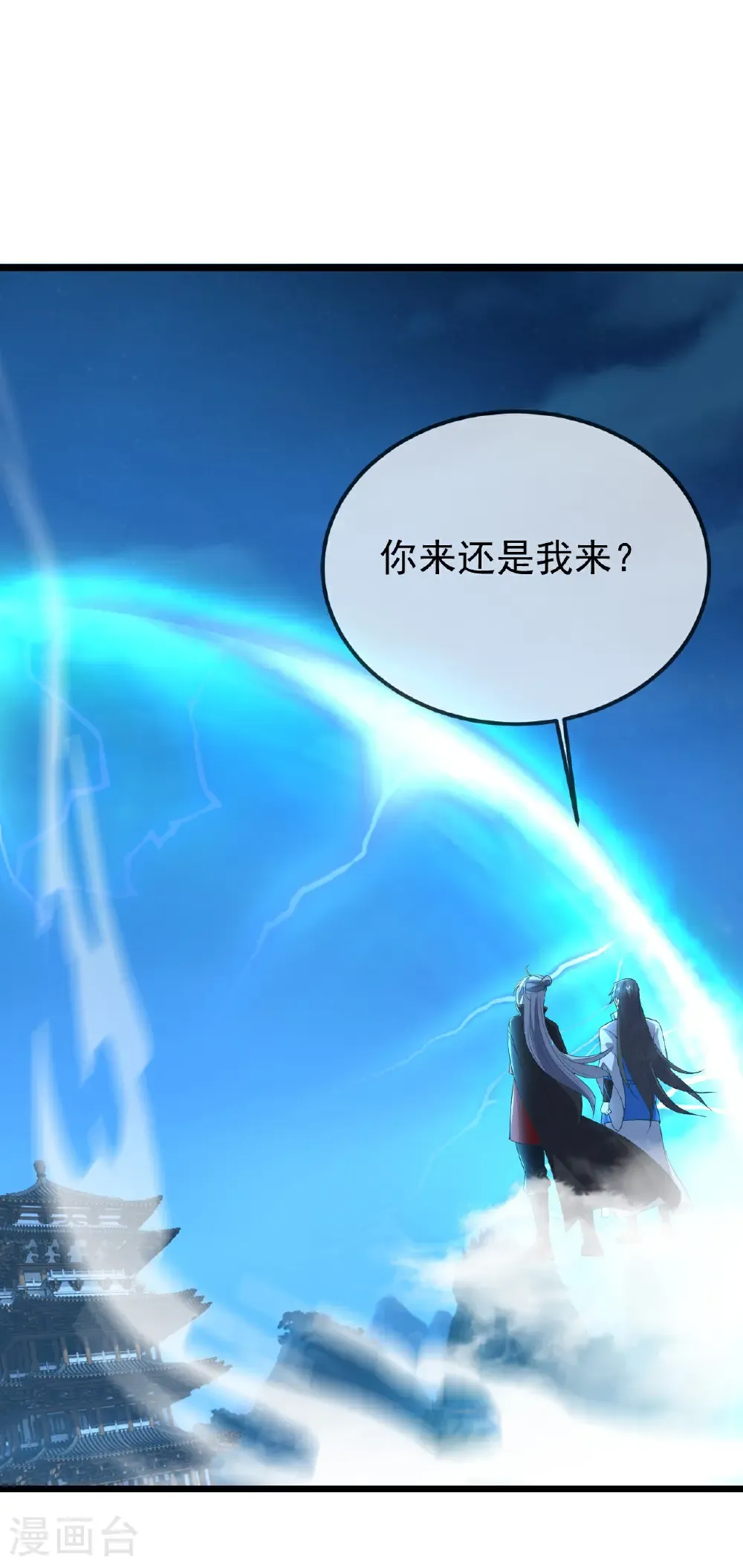 第624话 讨回神图8