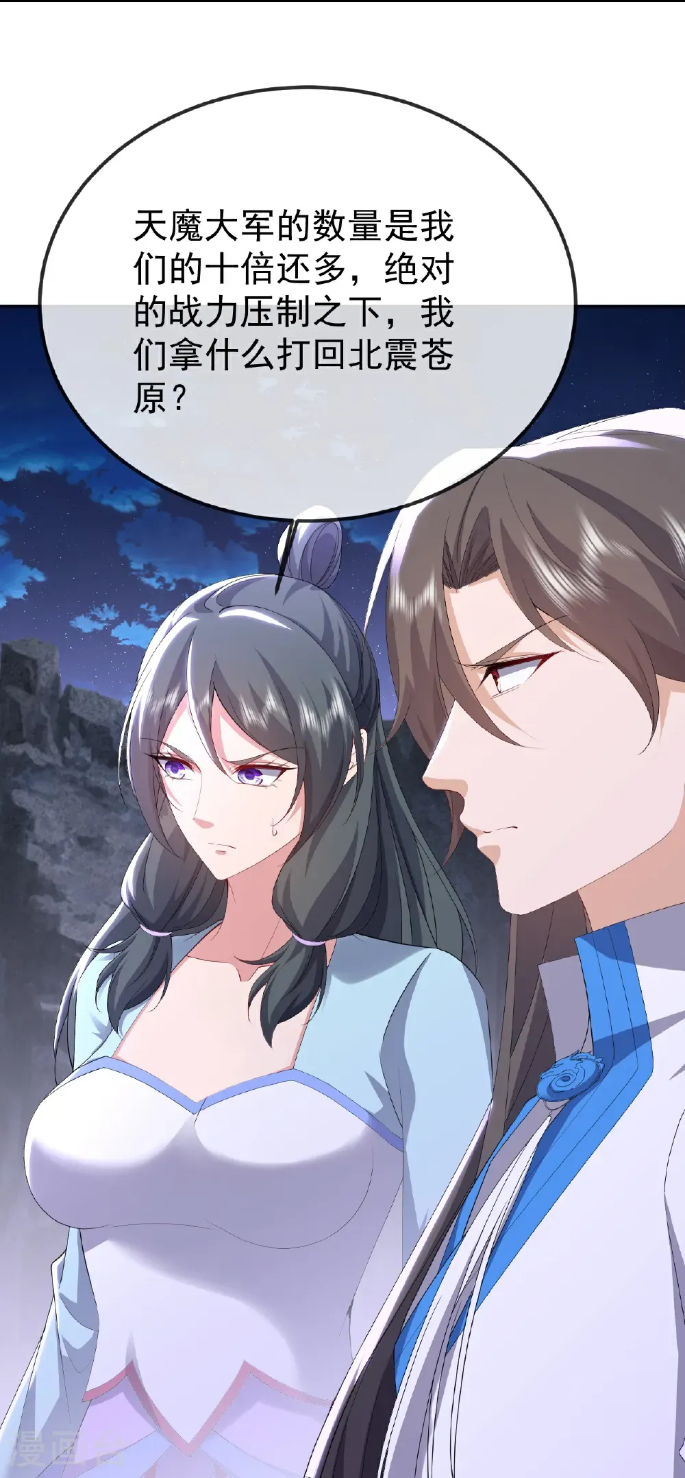 第659话 各凭本事33