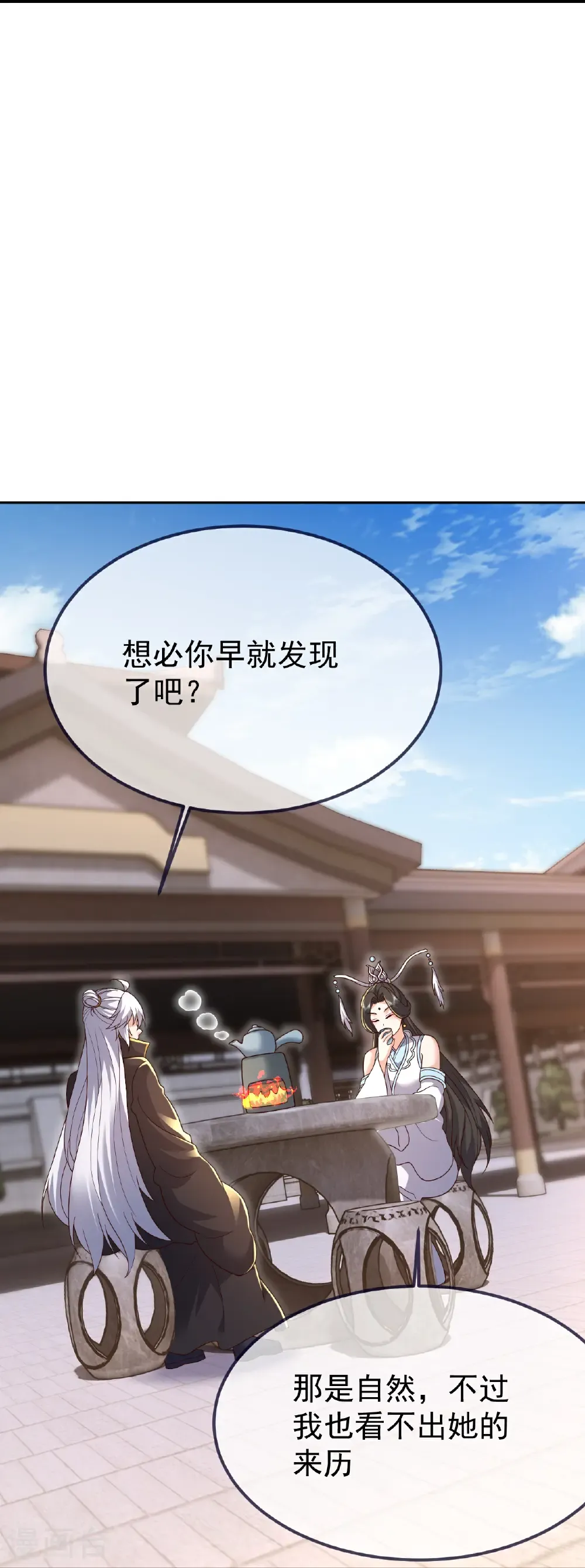 第702话 昆仑令牌16