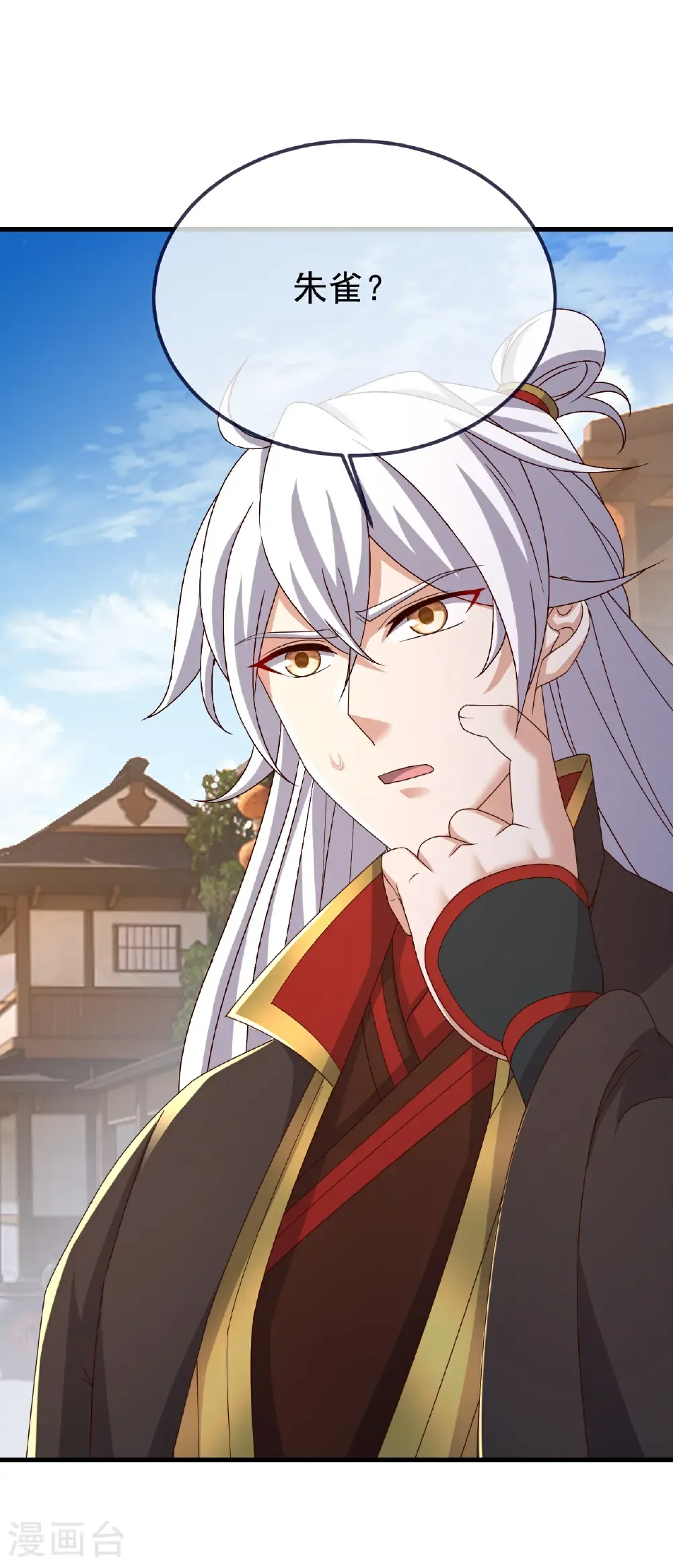 第705话 怎么不笑了29