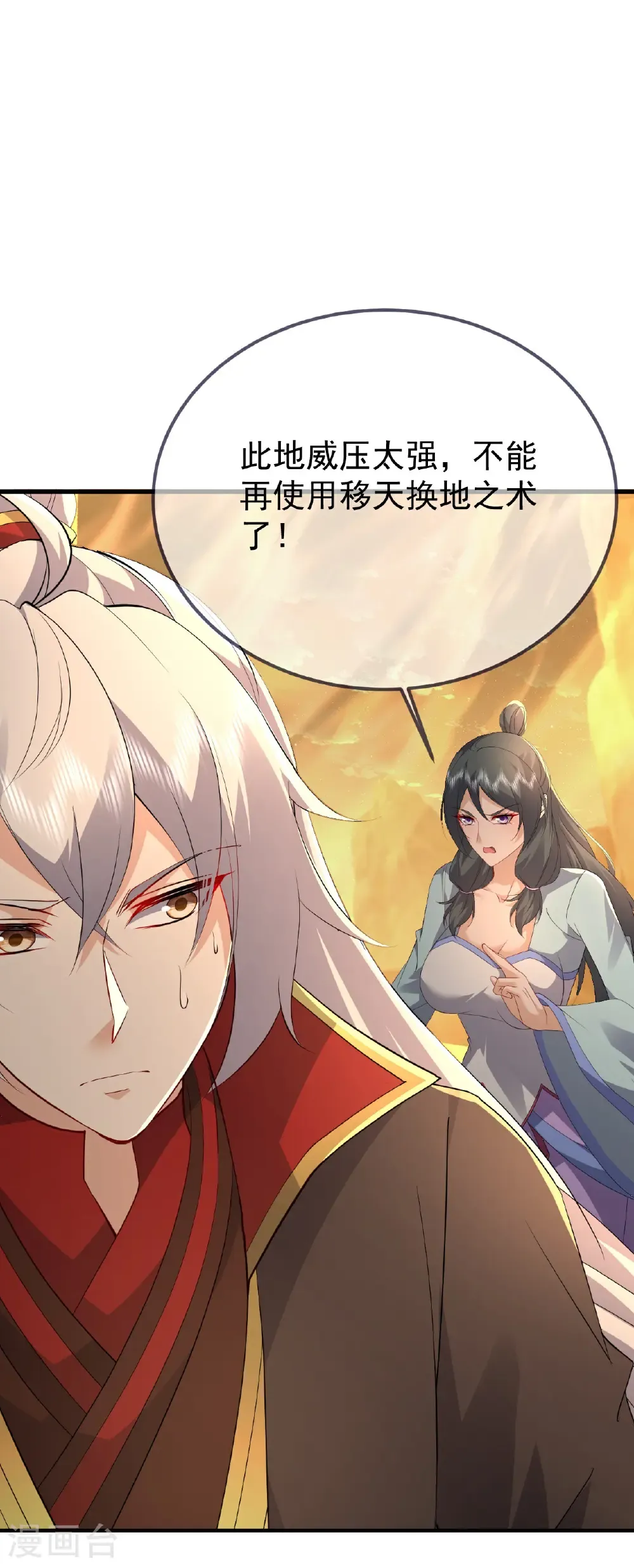 第635话 落入虎穴41