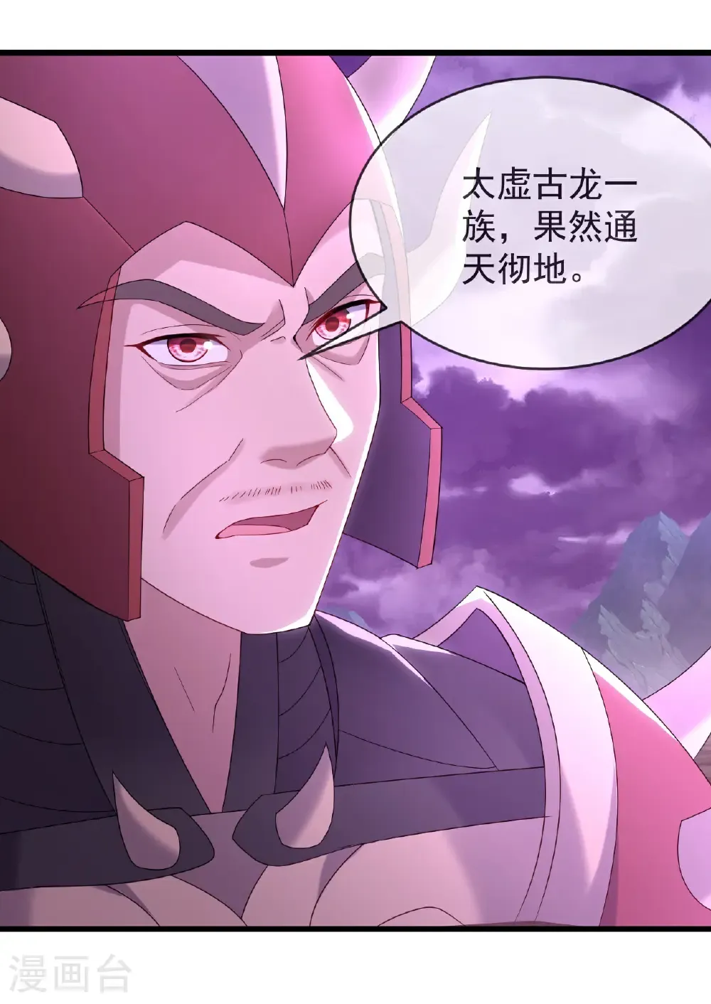 第629话 为皇者护道之人9