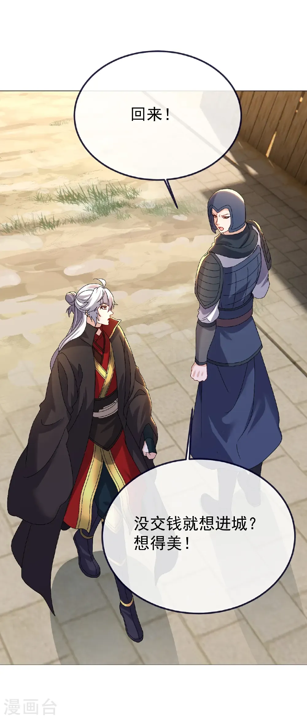 第705话 怎么不笑了4