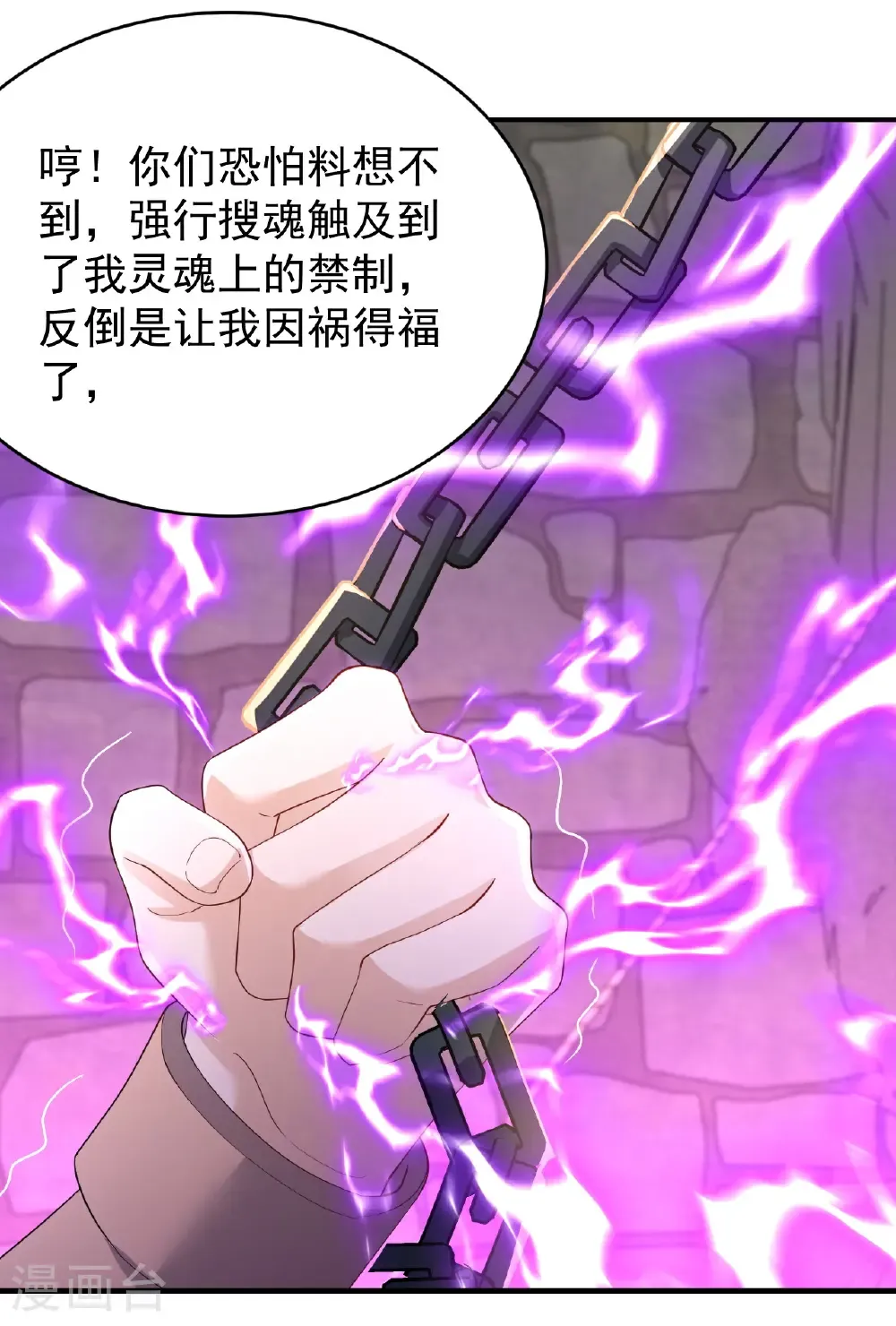 第647话 地牢审讯30