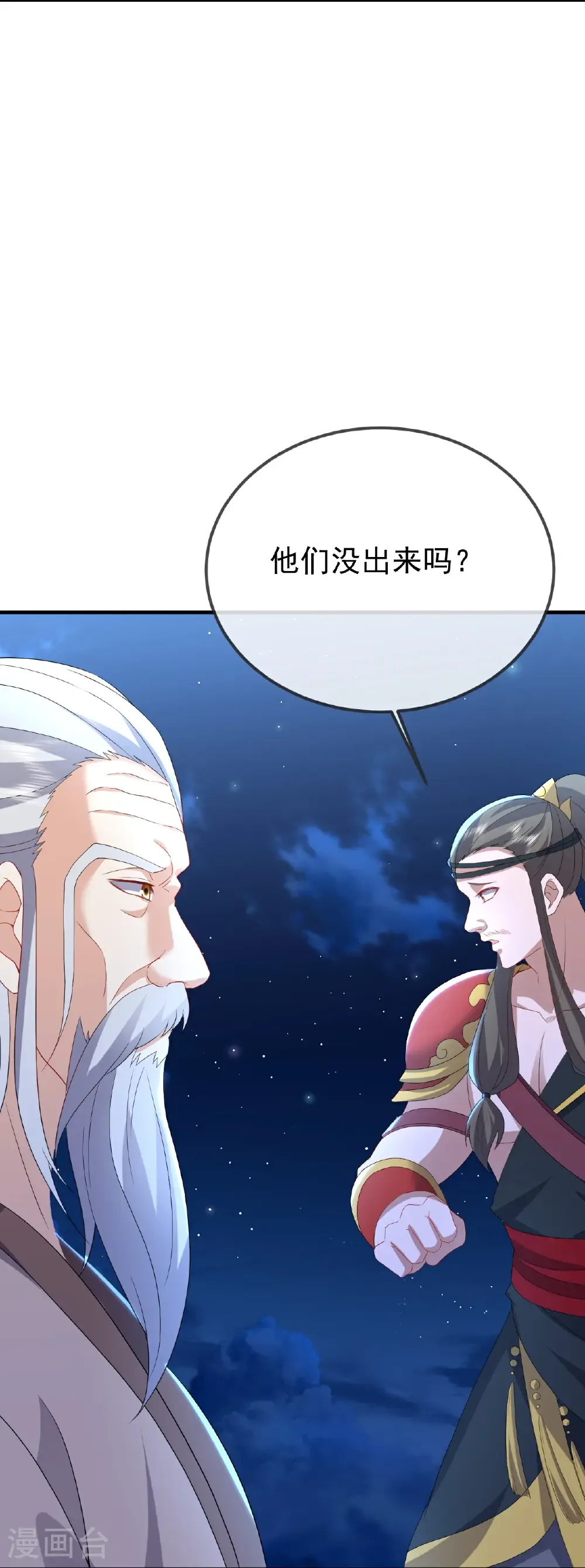 第650话 你是谁16