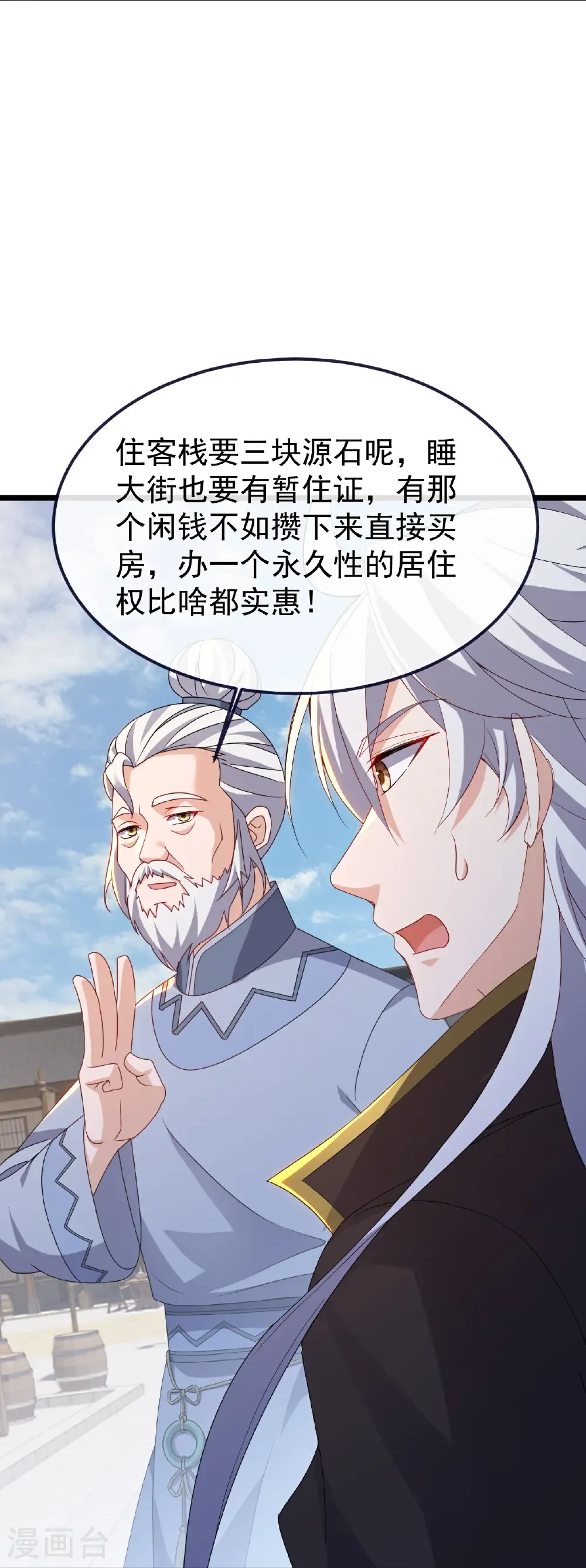 第705话 怎么不笑了54