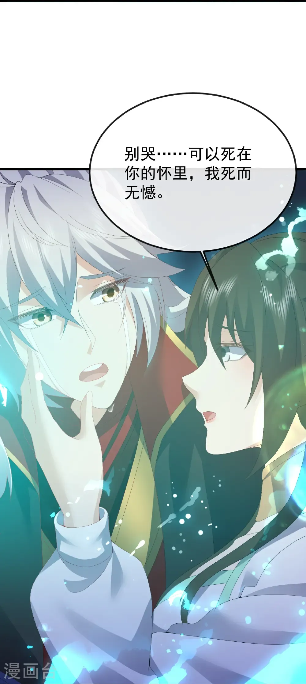 第686话 营救西天门49