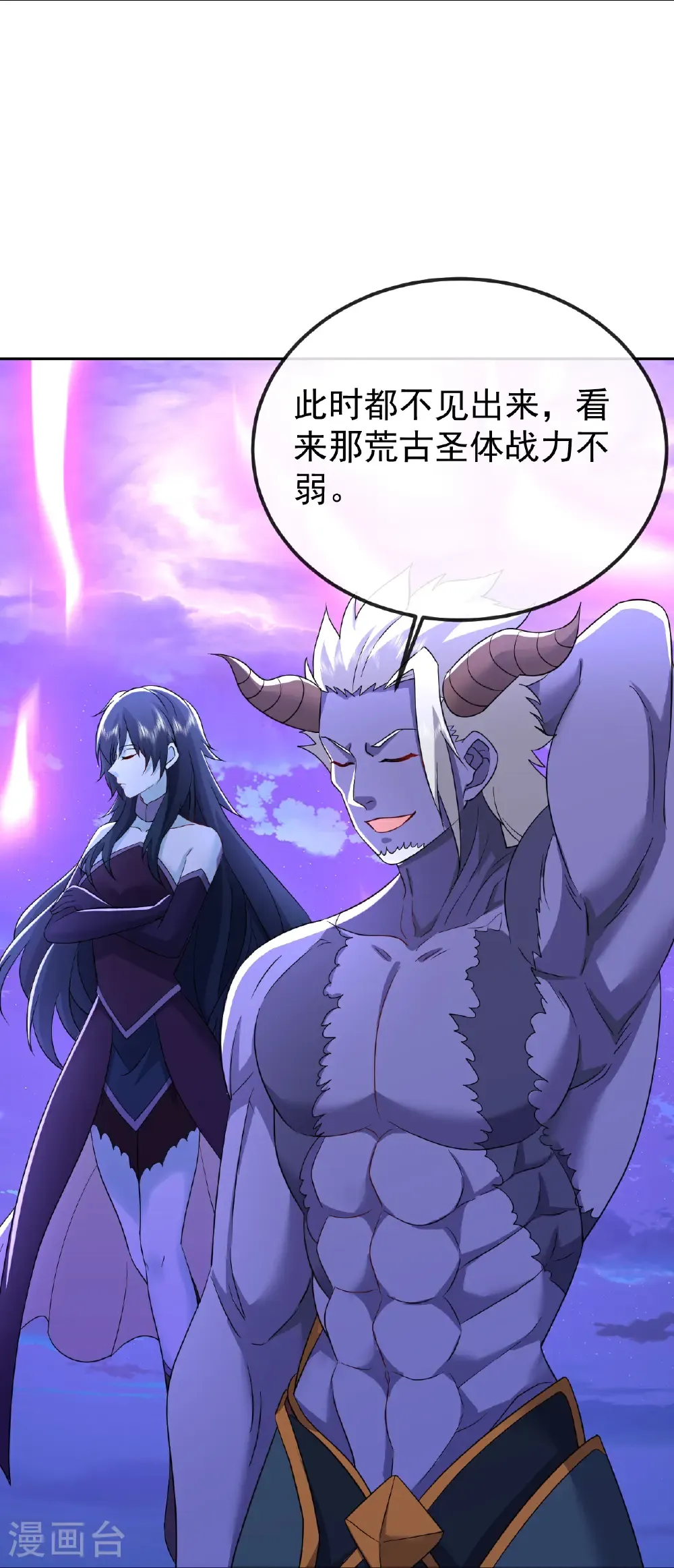 第662话 雕虫小技48