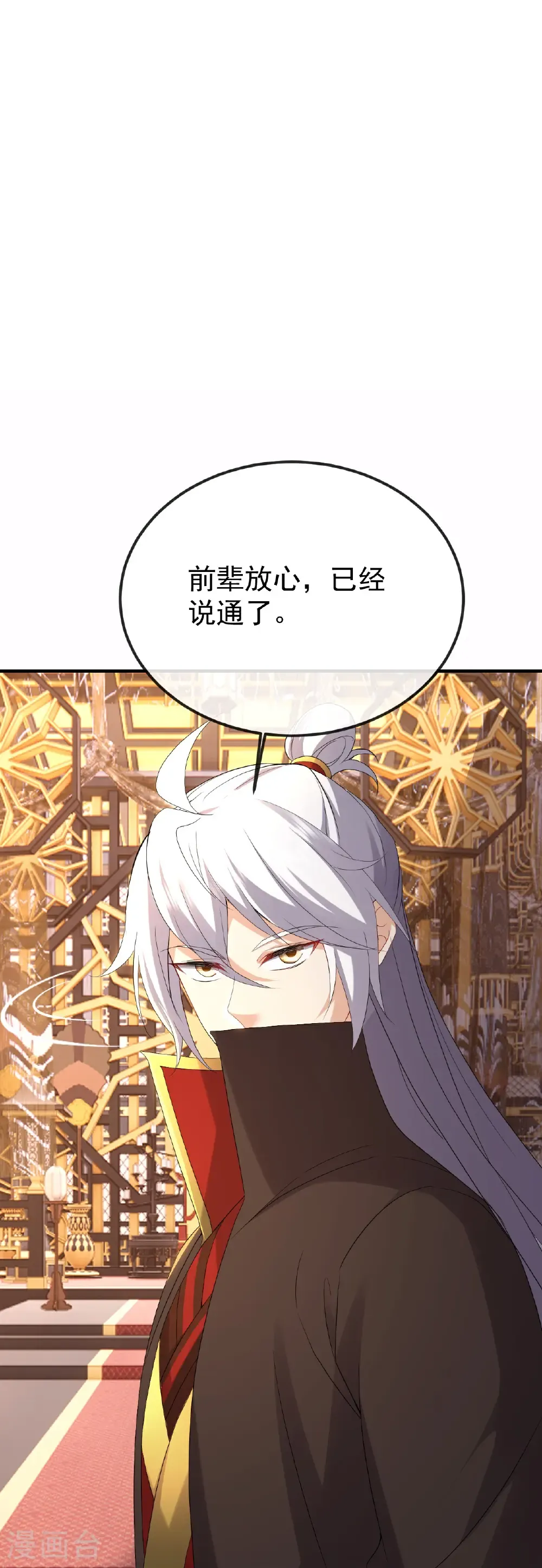 第606话 与天斗40