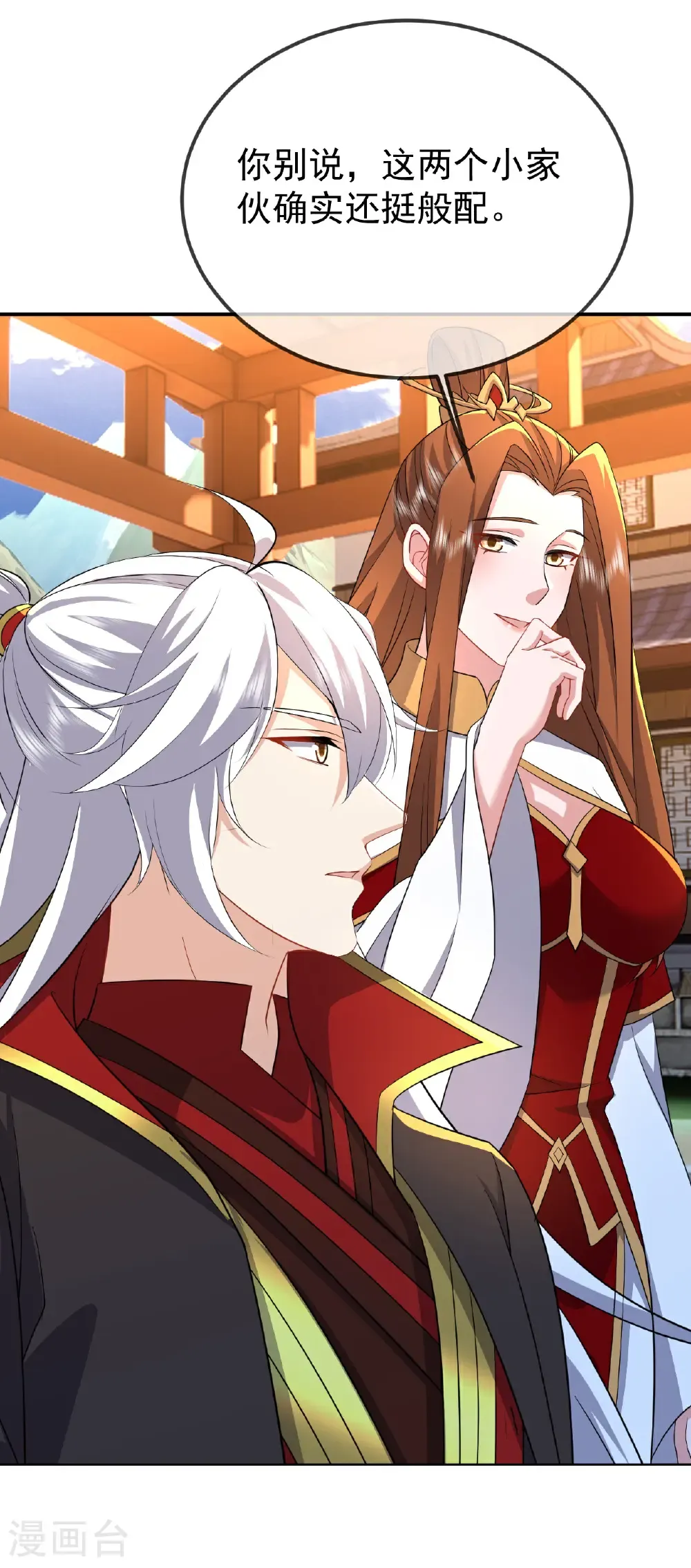 第614话 可曾婚配19