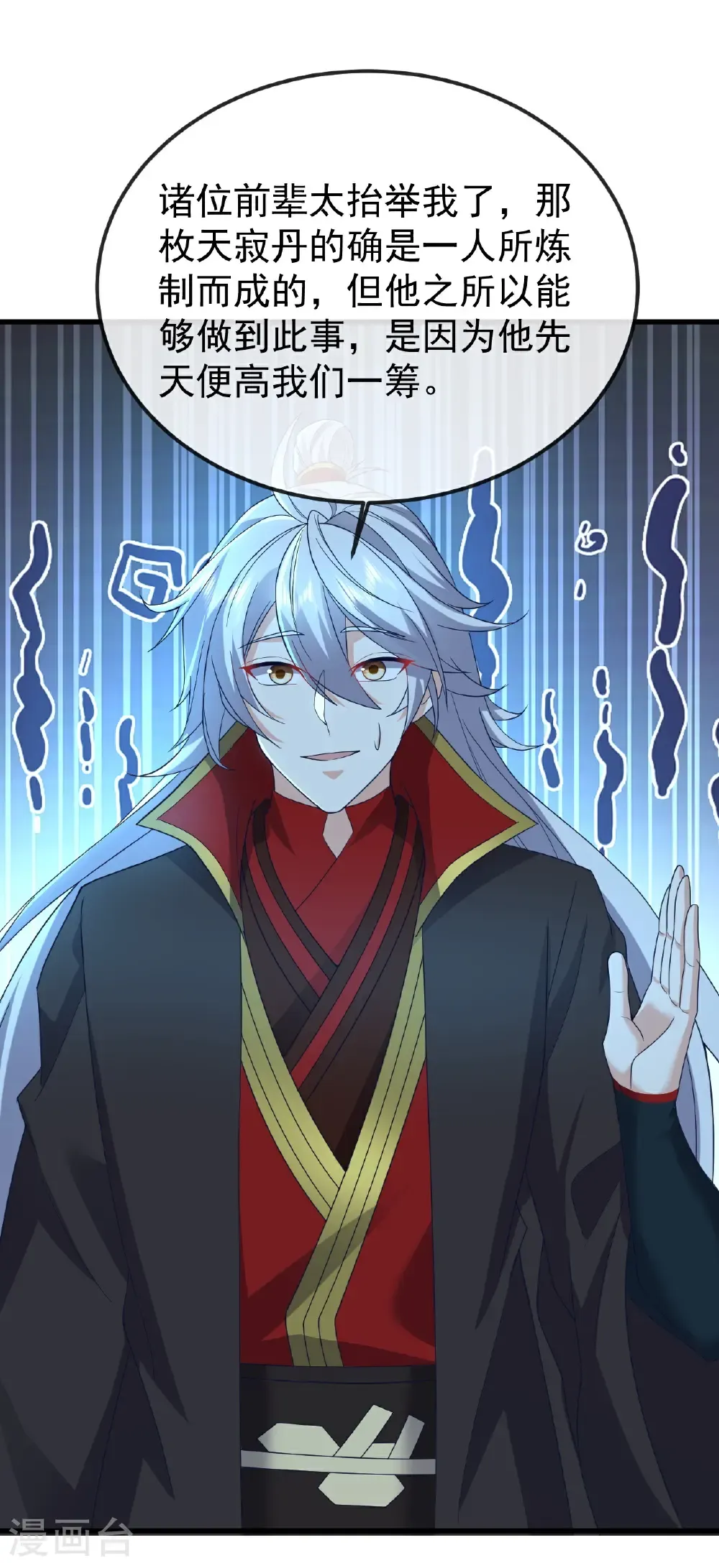 第643话 丹辰的疑虑13
