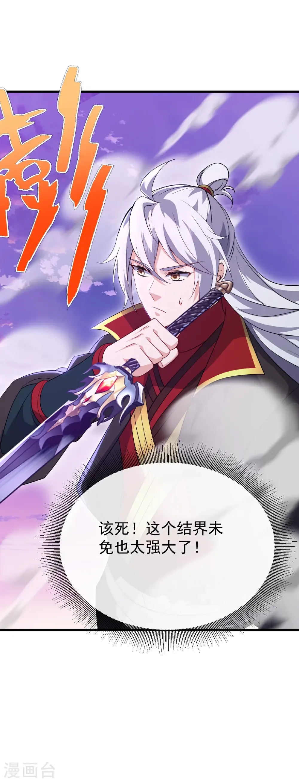 第663话 成败在此一举57