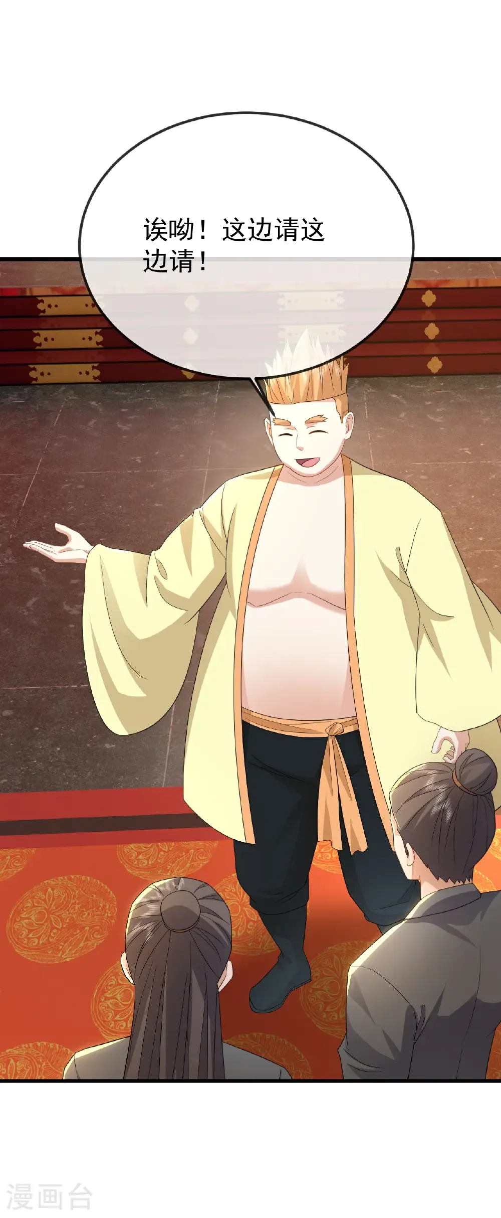 第645话 熊二的婚宴13