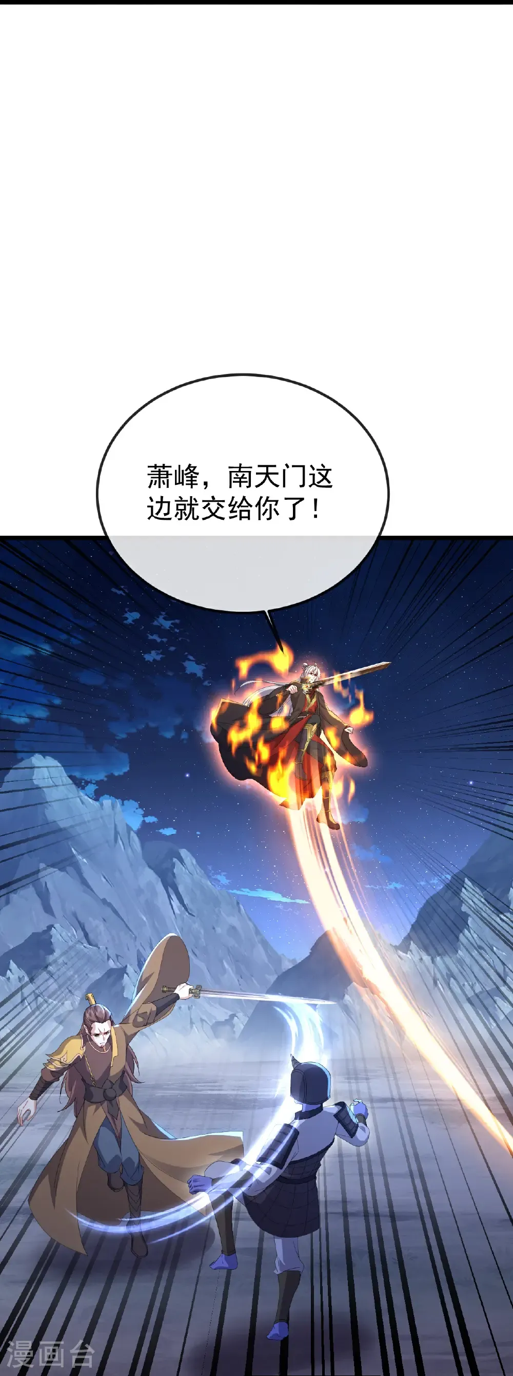 第685话 斩杀的价值11