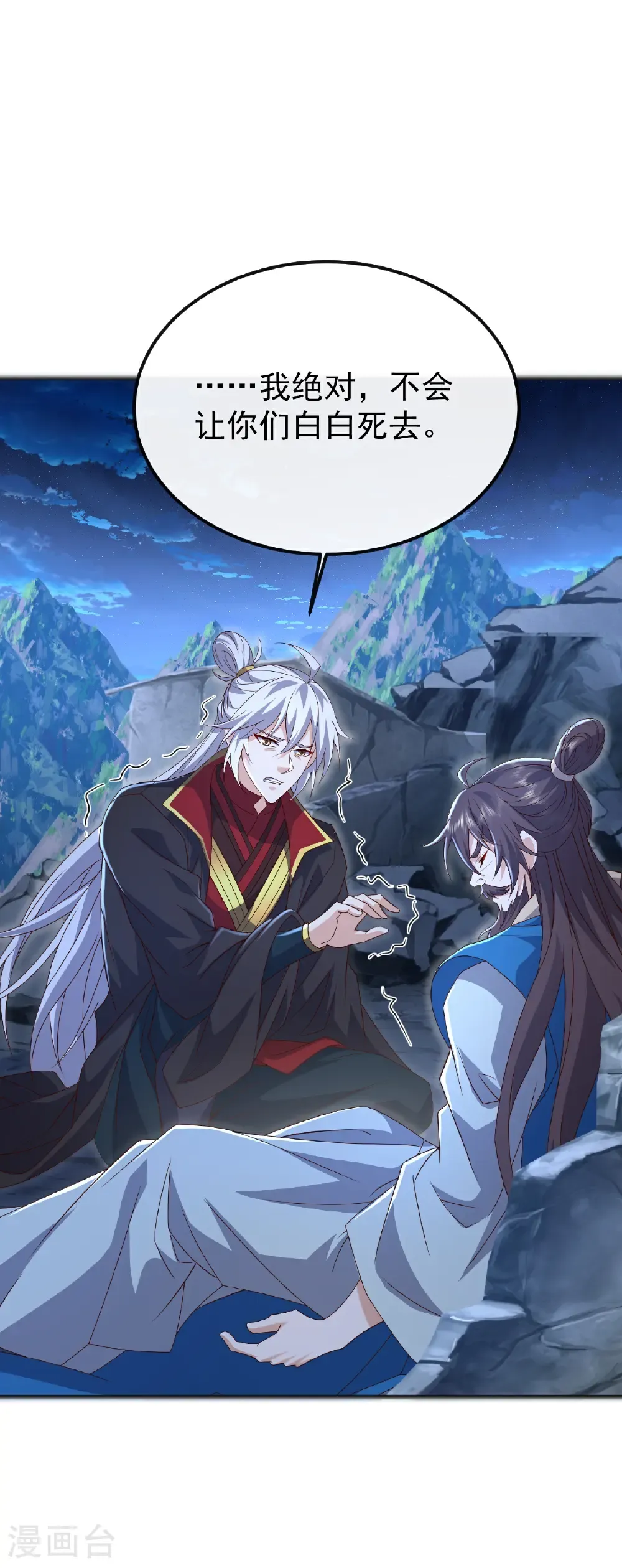 第686话 营救西天门6