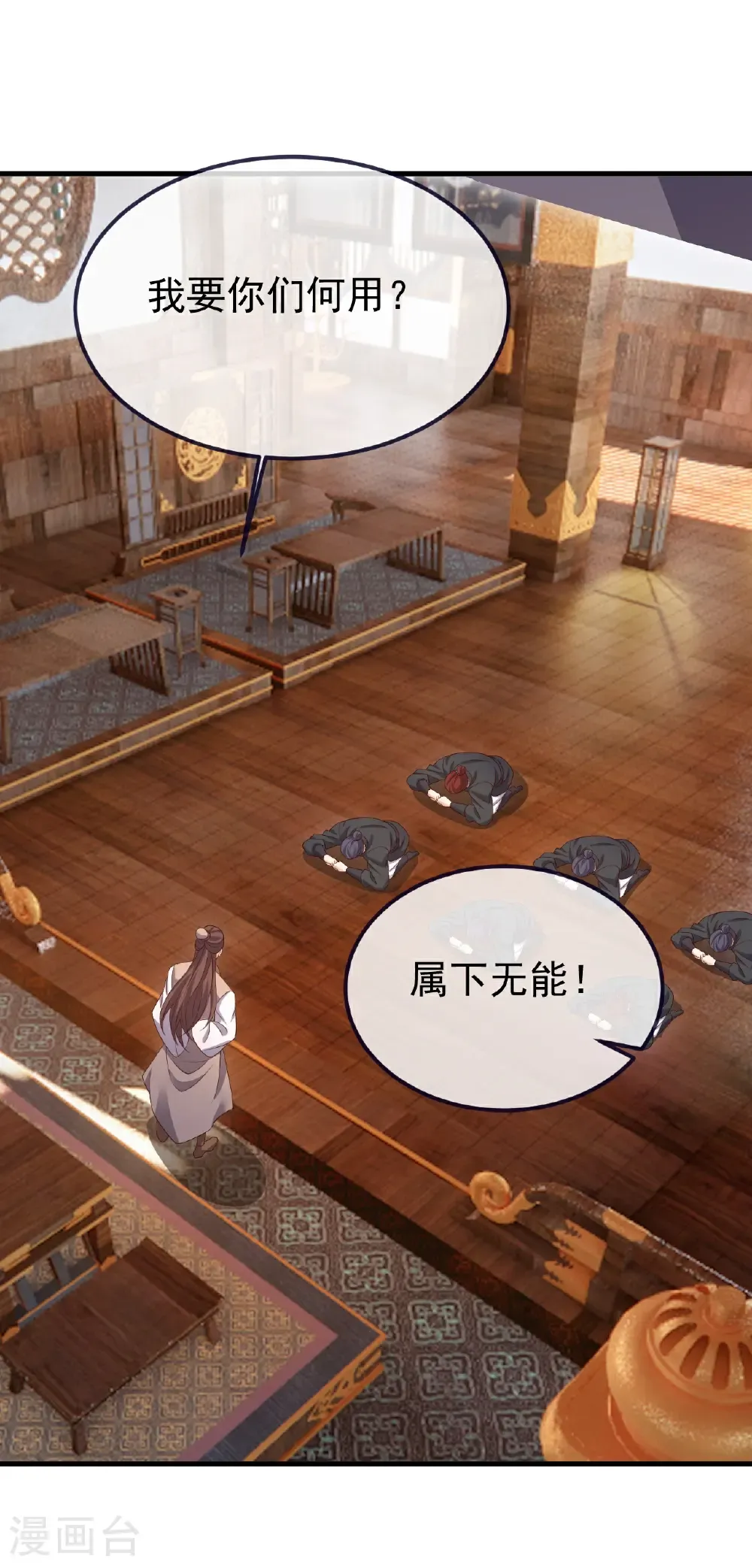 第724话 多想无益14