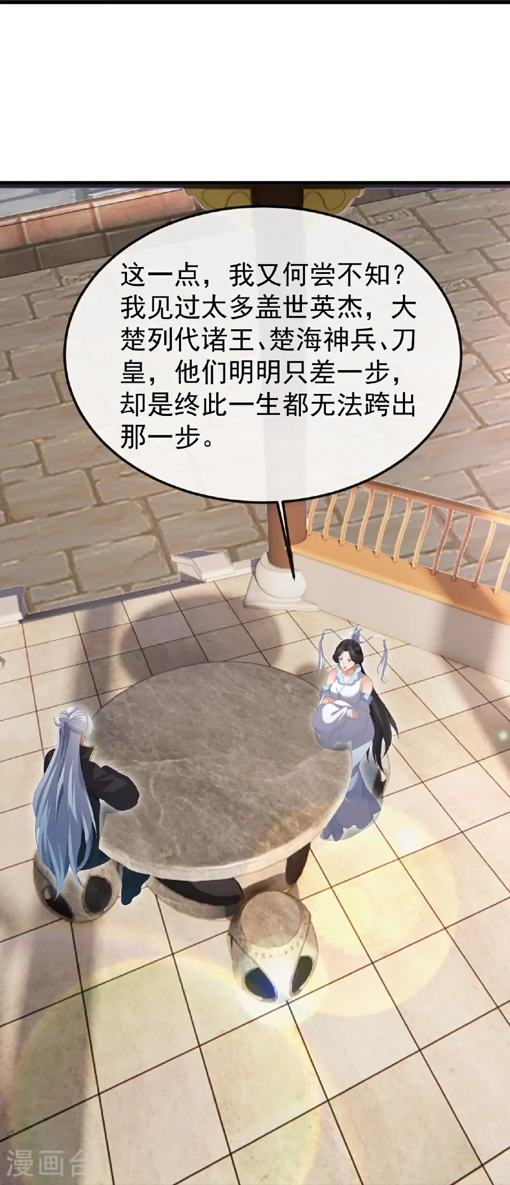 第695话 原来如此20
