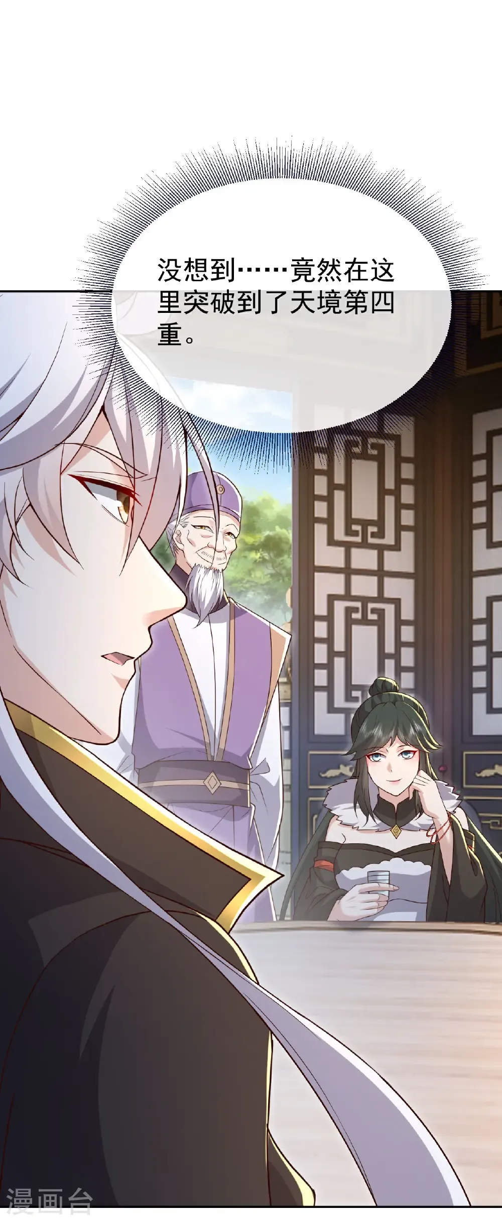 第728话 穆家长老19