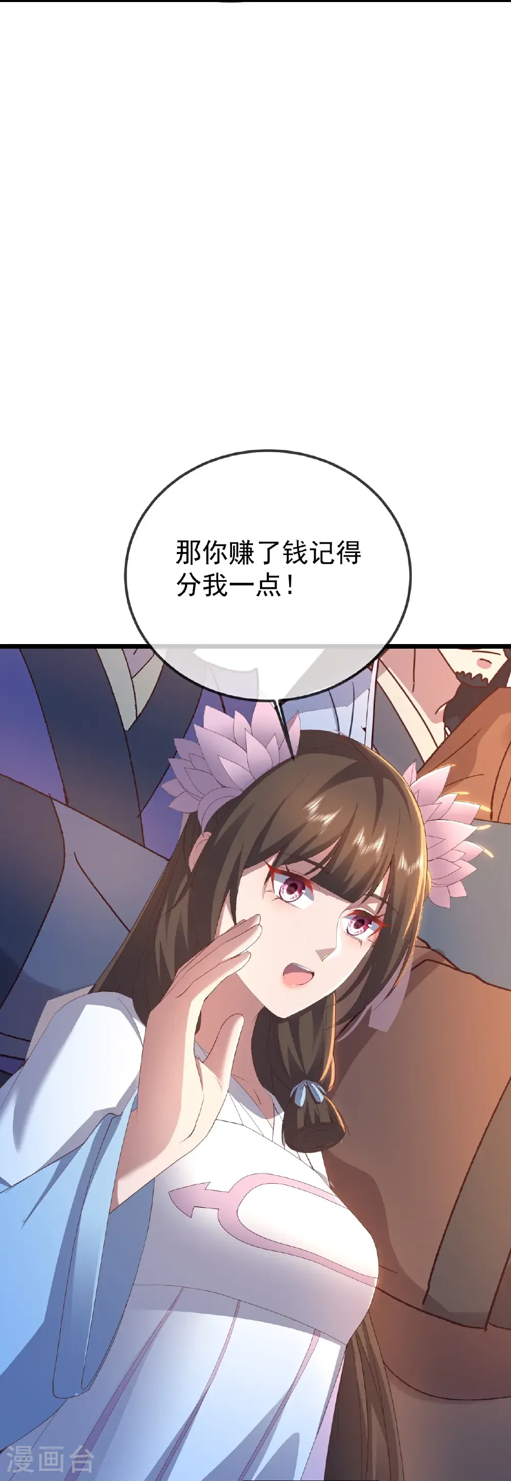 第610话 神殇灭魂27
