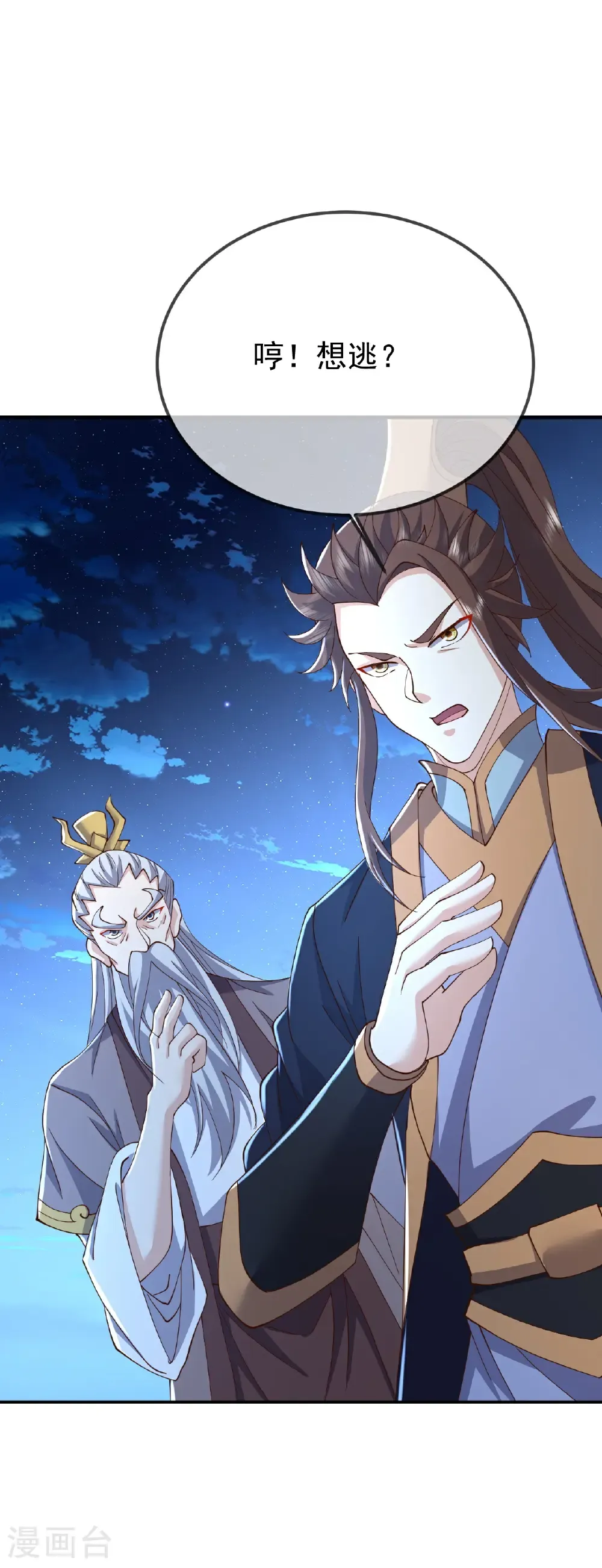 第649话 送你上路6