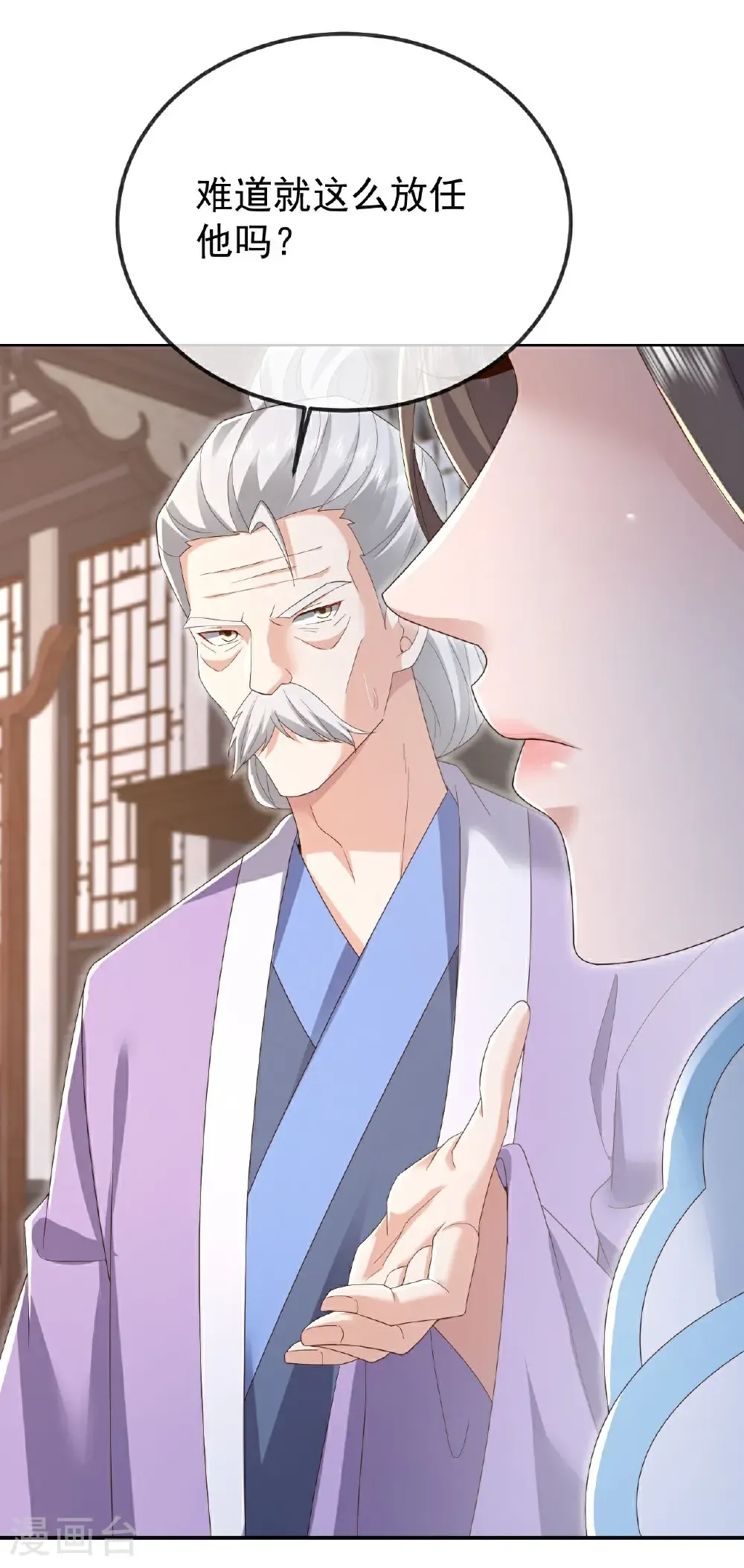 第608话 天玄门的禁令13