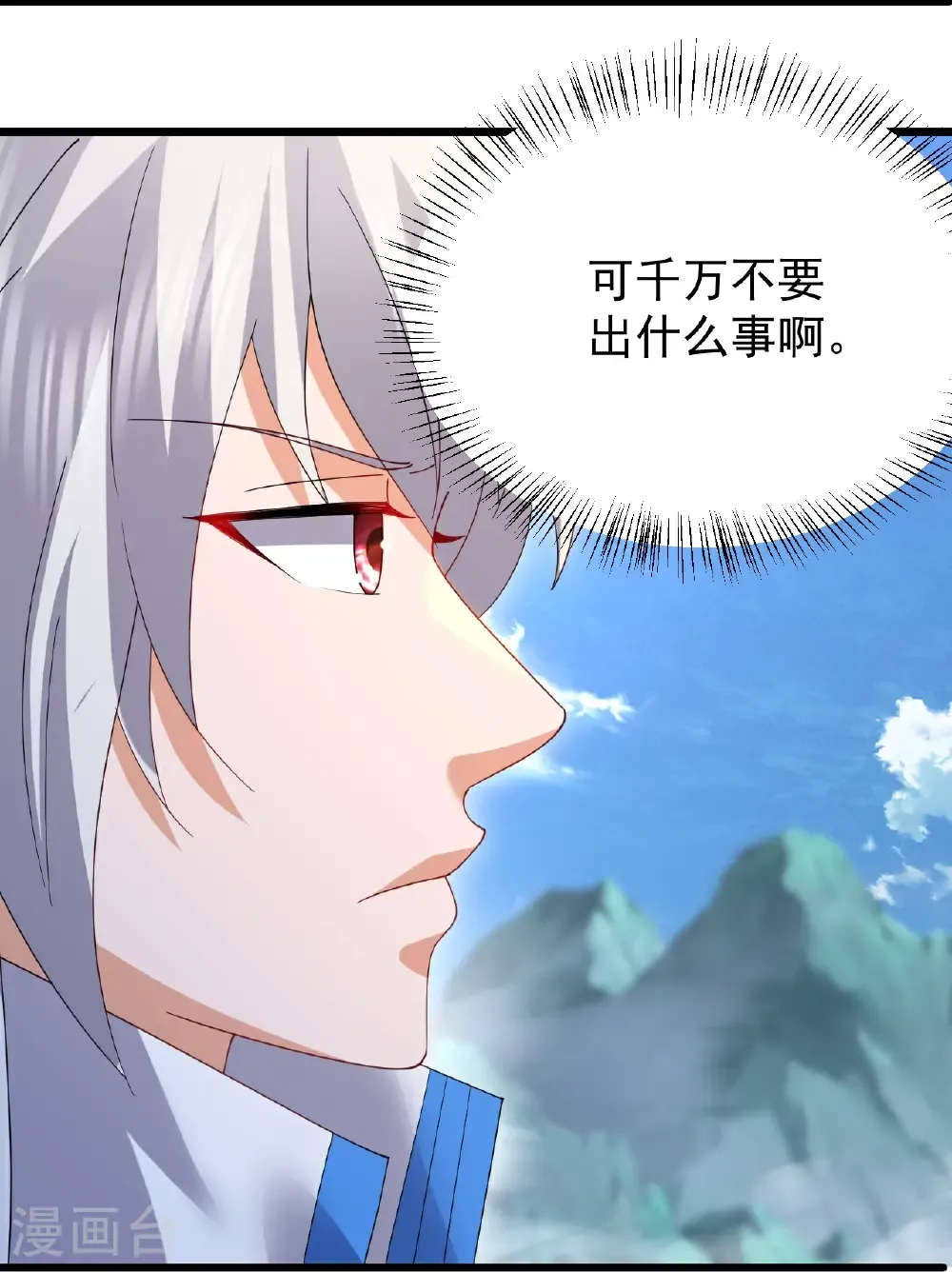 第665话 莫要小看我49