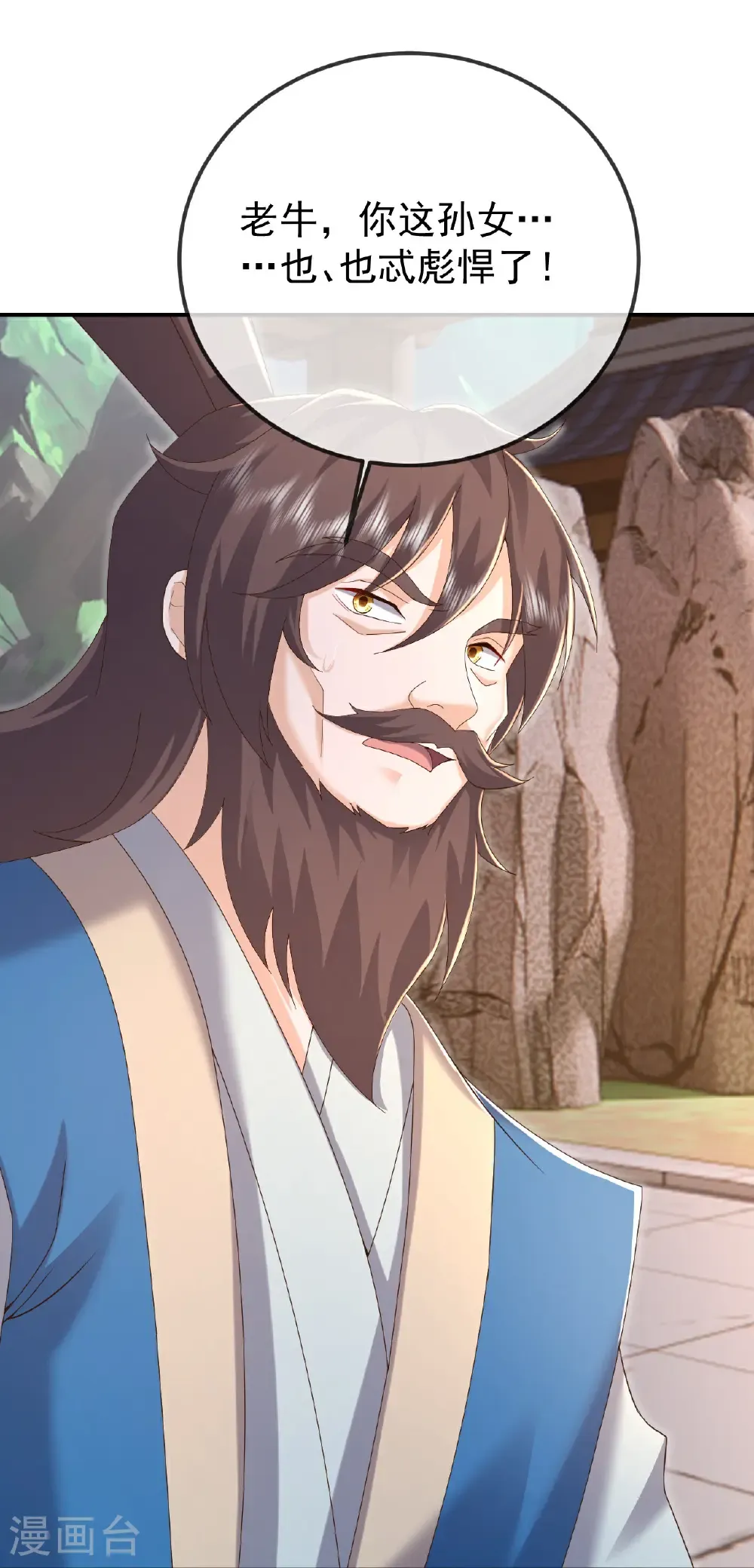 第615话 啥师带啥徒48