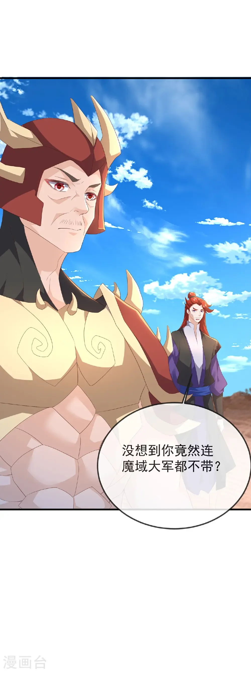 第625话 第一份大礼53