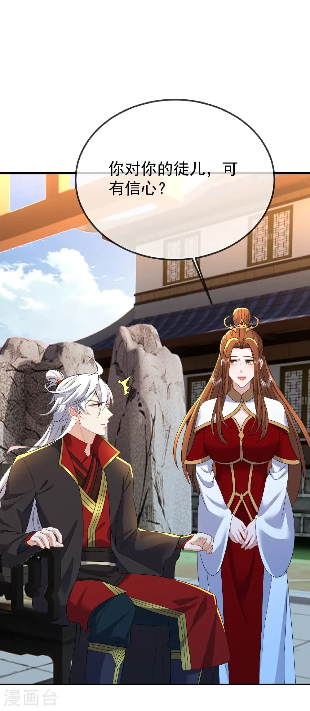 第611话 攀天路19